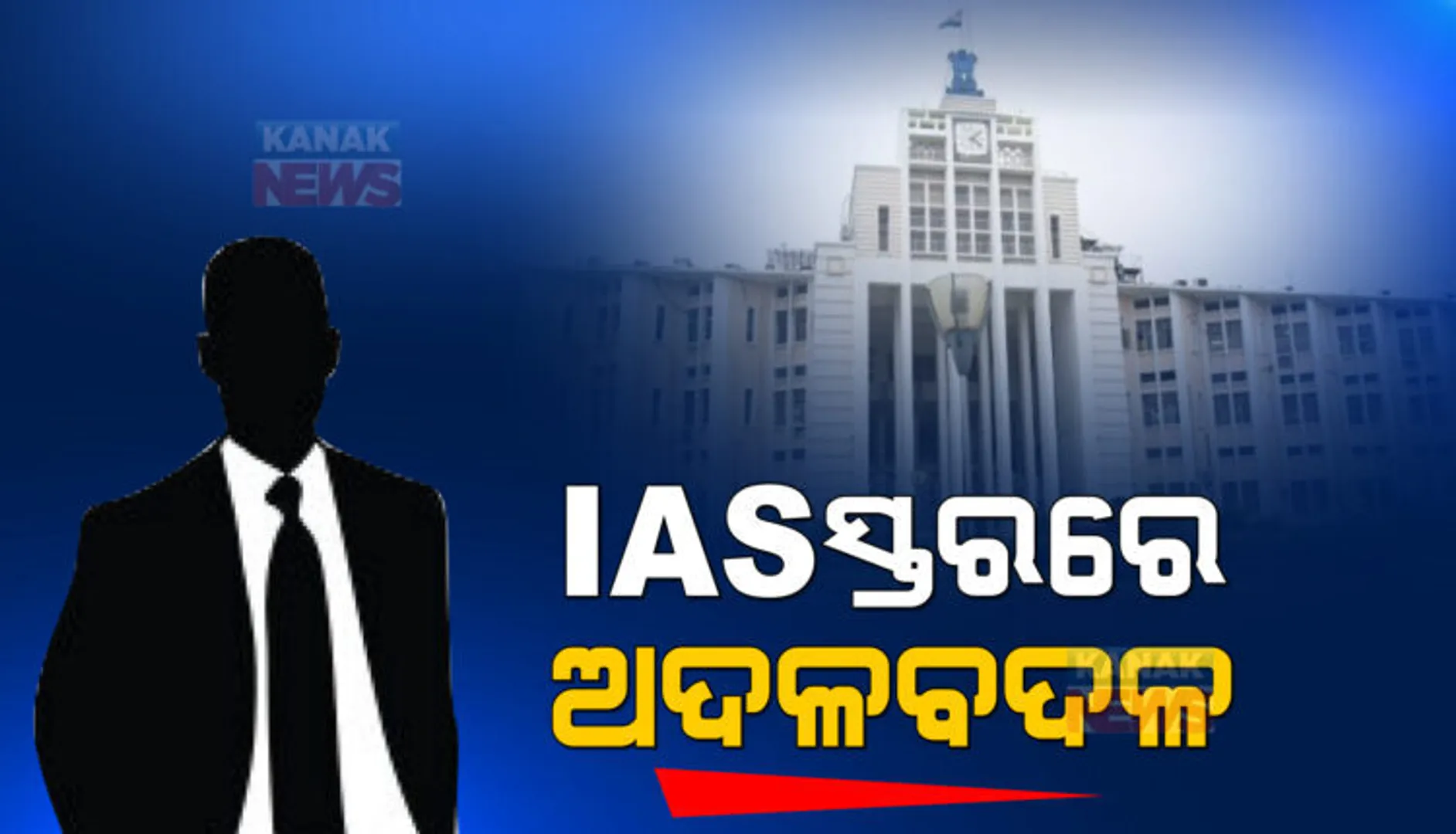 କେନ୍ଦ୍ରୀୟ ଡେପୁଟେସନରୁ ଫେରିଲେ ଉଷା ପାଢୀ, ମିଳିଲା ଗୁରୁତ୍ୱପୂର୍ଣ୍ଣ ବିଭାଗର ଦାୟିତ୍ୱ।