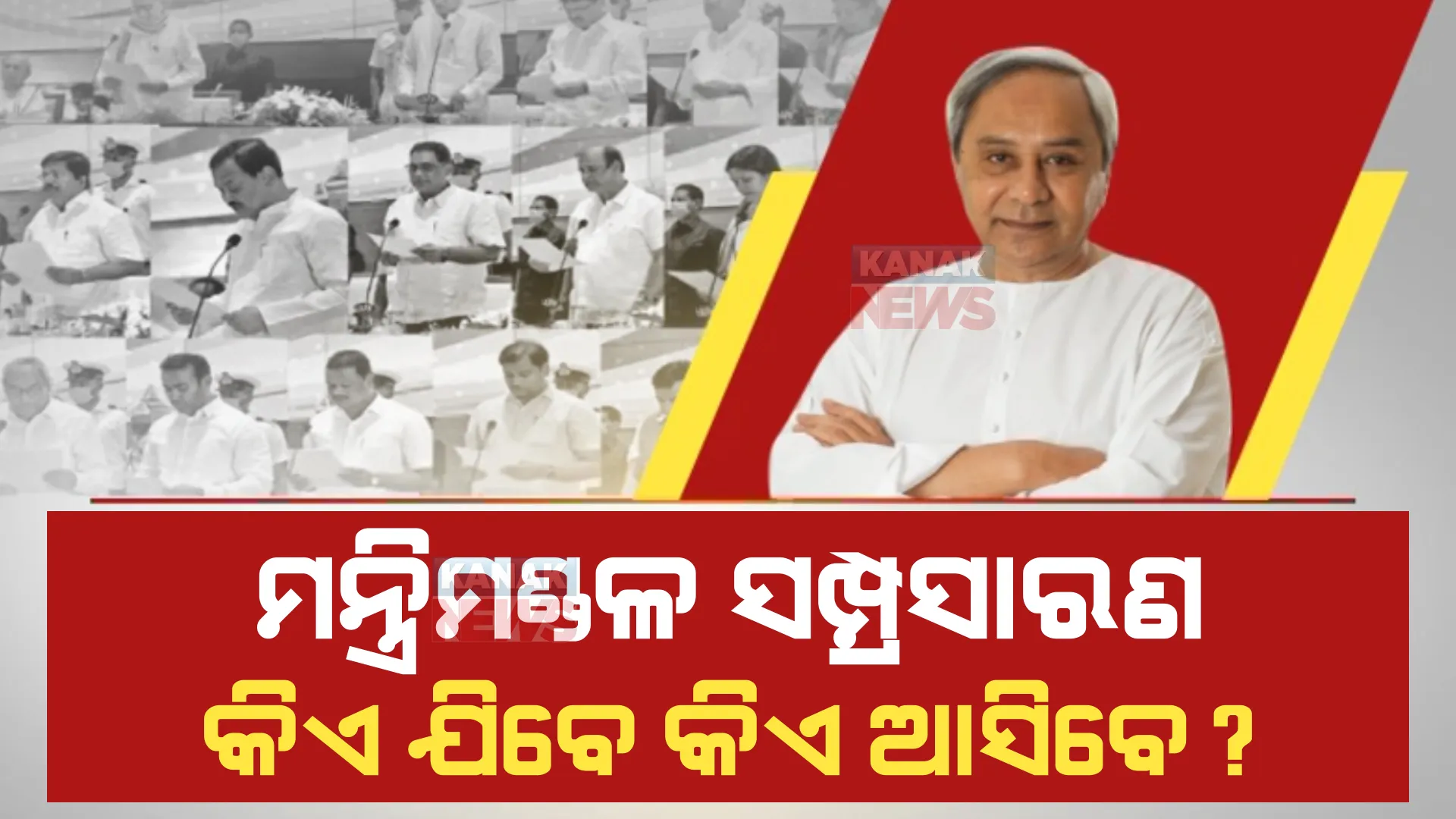 ପ୍ରାଇମ ଟାଇମ ବୁଲେଟିନ: ୧୭/୧୨/୨୦୨୨