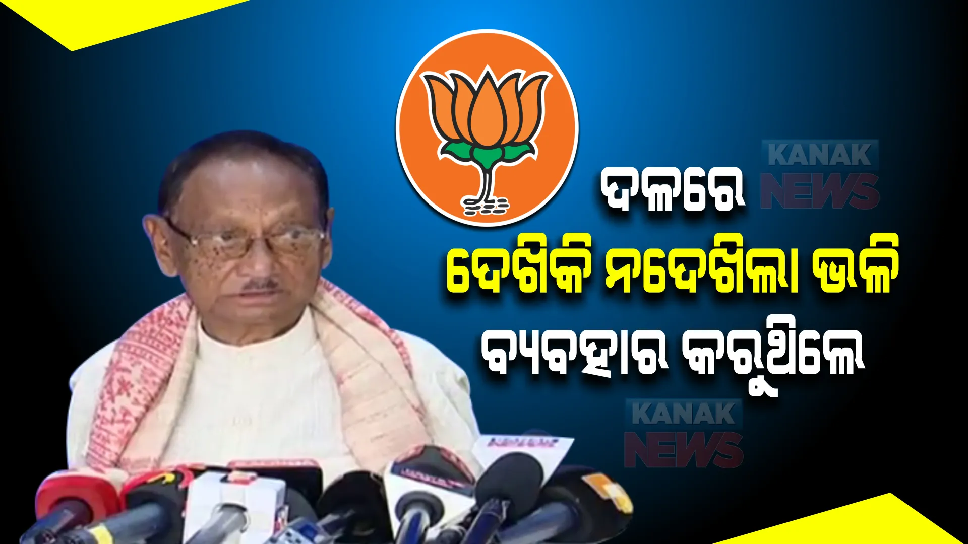 ପ୍ରାଇମ ଟାଇମ ବୁଲେଟିନ: ୨୫/୦୧/୨୦୨୩