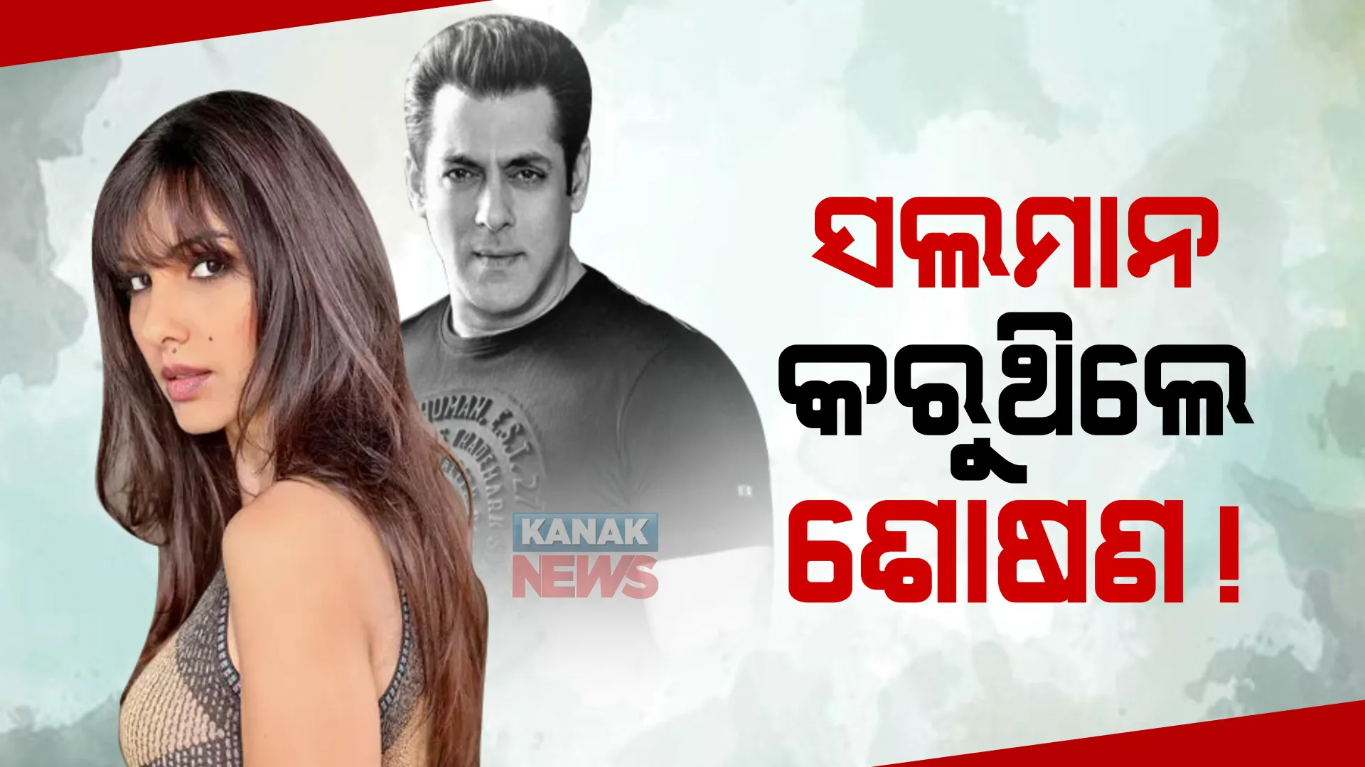 ସଲମାନ ଖାନଙ୍କ ଉପରେ ଅଭିଯୋଗ ଆଣିଲେ ପୁରୁଣା ପ୍ରେମିକା। କ୍ୟାମେରା ସାମ୍ନାକୁ ଆସି ଶୋଷଣ ଓ ନିର୍ଯ୍ୟାତନା କଥା କହିଲେ ସୋମୀ।