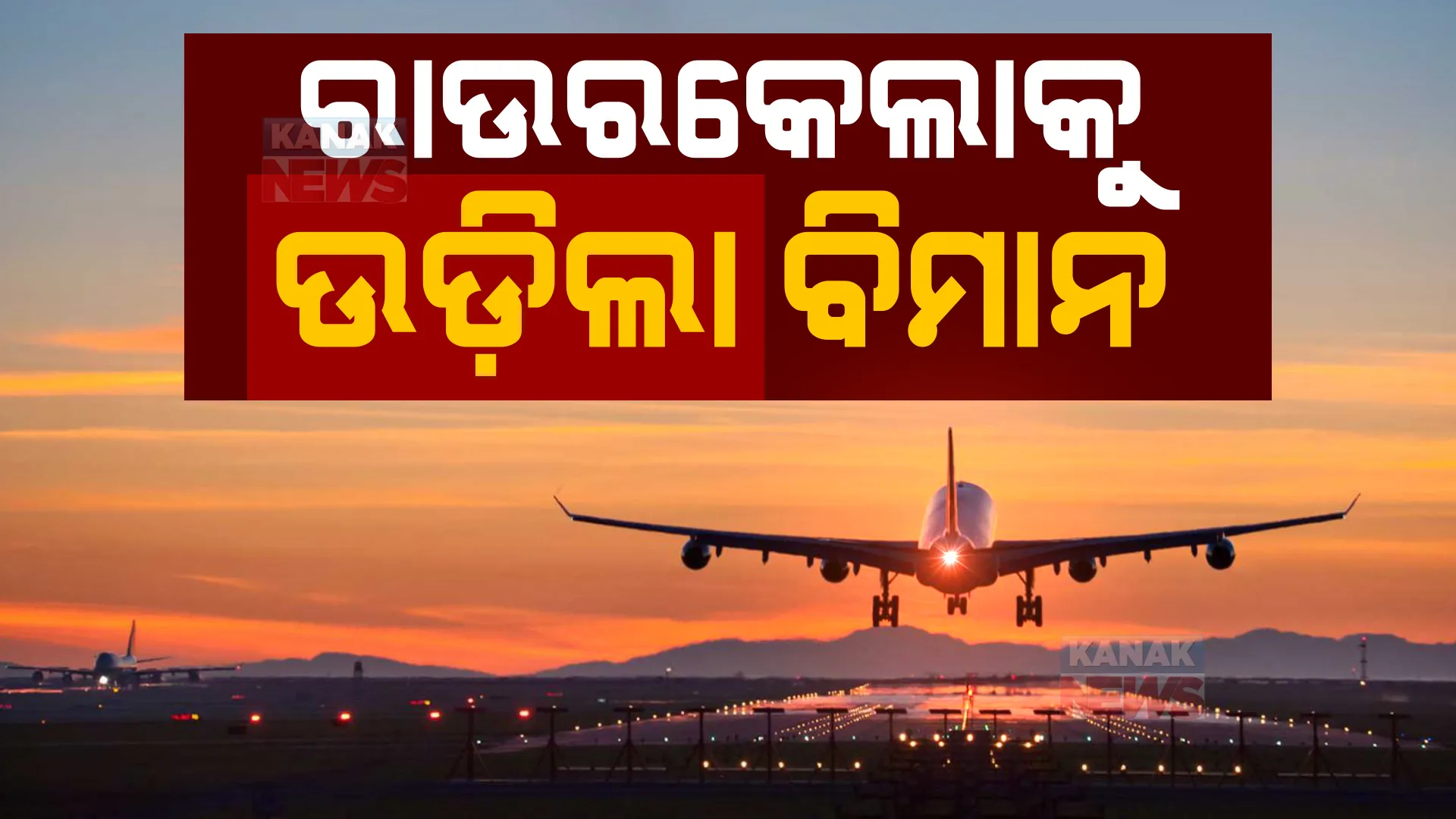ପ୍ରାଇମ ଟାଇମ ବୁଲେଟିନ: ୦୭//୦୧/୨୦୨୩