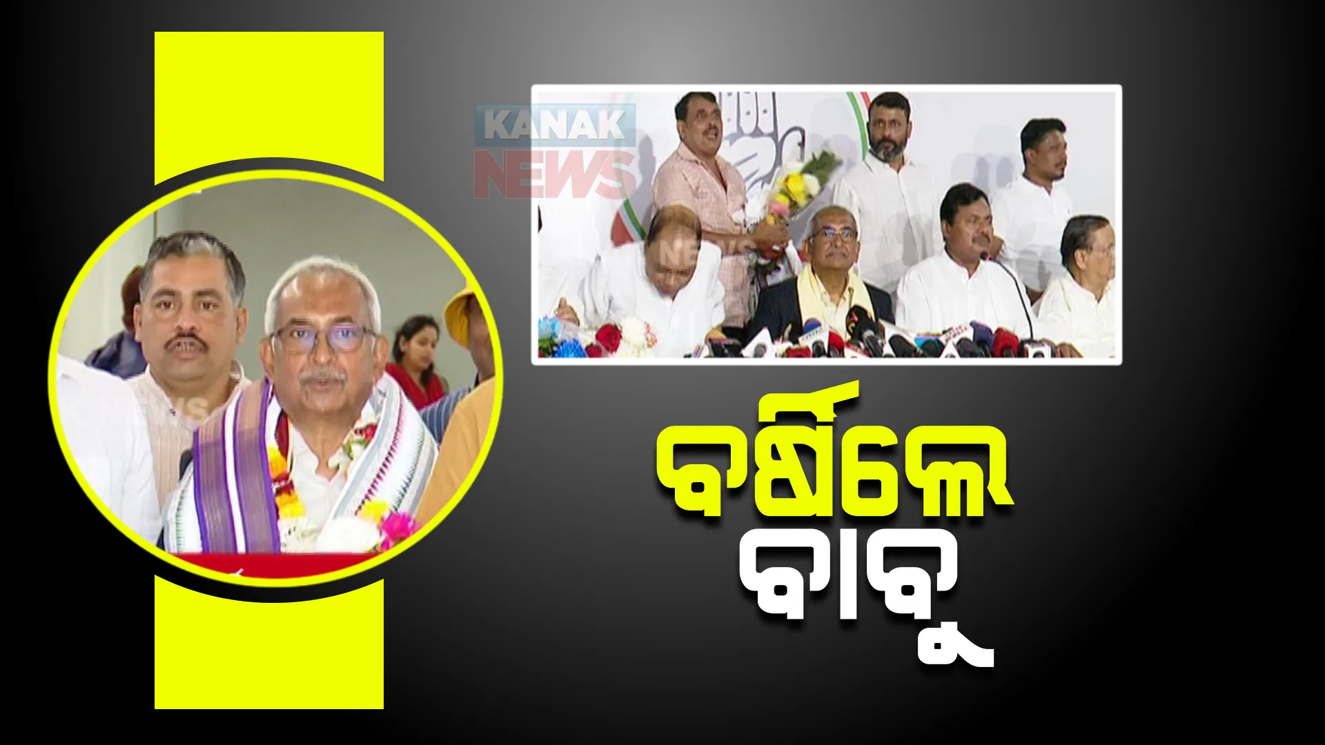 ତୃତୀୟ ମହଲାରୁ ନିୟନ୍ତ୍ରଣ ହେଉଛି ରାଜ୍ୟ ଶାସନ। ସବୁ ବିଭାଗରେ ସଚିବ ଅଛନ୍ତି, କାହିଁକି ଲୋଡ଼ା ପଡ଼ିଲା ୫ଟି?: ବିଜୟ ପଟ୍ଟନାୟକ