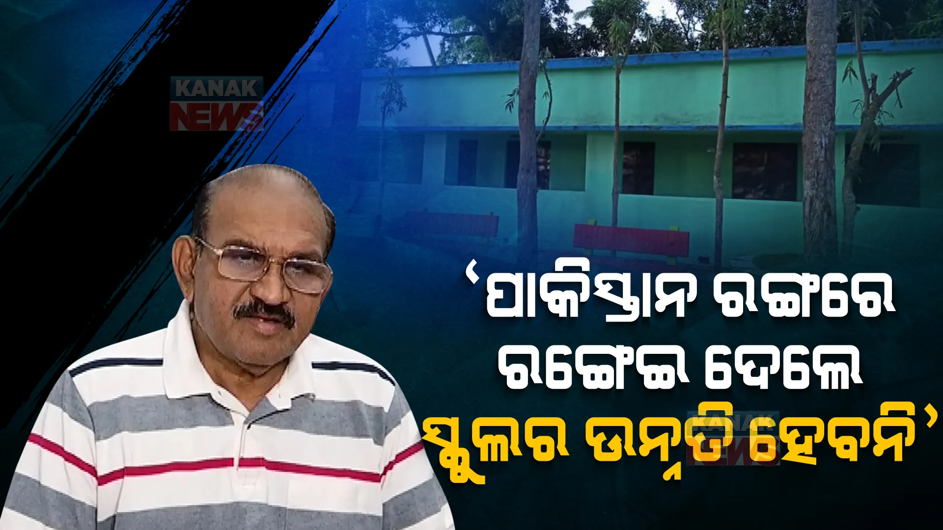 ଶୂନ୍ୟକାଳରେ ଉଠିଲା ଡ୍ରପଆଉଟ ପ୍ରସଙ୍ଗ । ବିରୋଧୀ ଦଳ ନେତା କହିଲେ, ଡ୍ରପଆଉଟ ରେସିଓରେ ଭାରତ ବର୍ଷରେ ଓଡିଶା ଏକ ନମ୍ବର ।