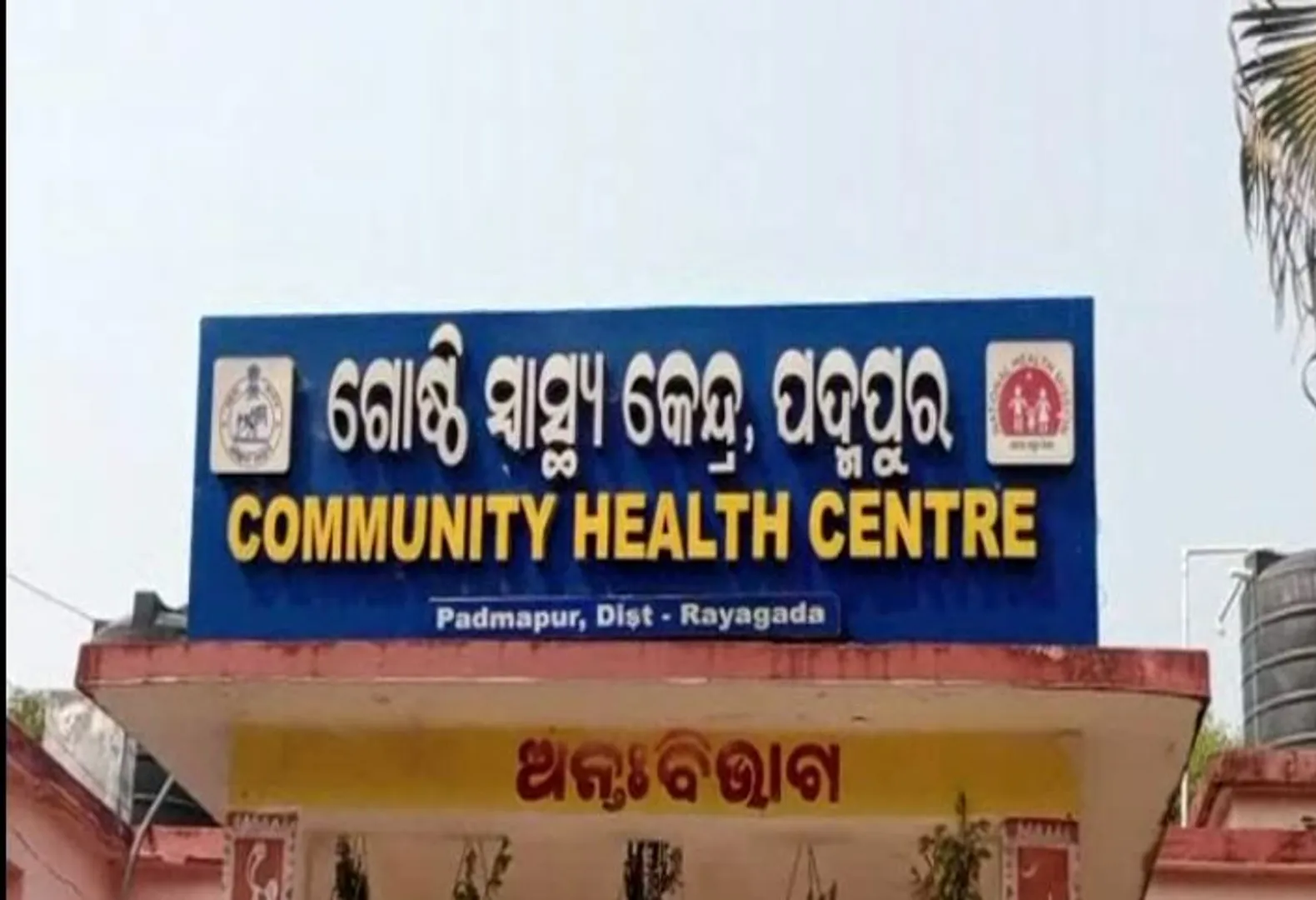 ରାୟଗଡ଼ାରେ ଯୁକ୍ତ ଦୁଇ ଛାତ୍ରୀଙ୍କୁ ଛୁରାମାଡ। ପରୀକ୍ଷା ଦେଇ ଫେରିବା ବାଟରେ ଯୁବକଙ୍କ ଆକ୍ରମଣ।