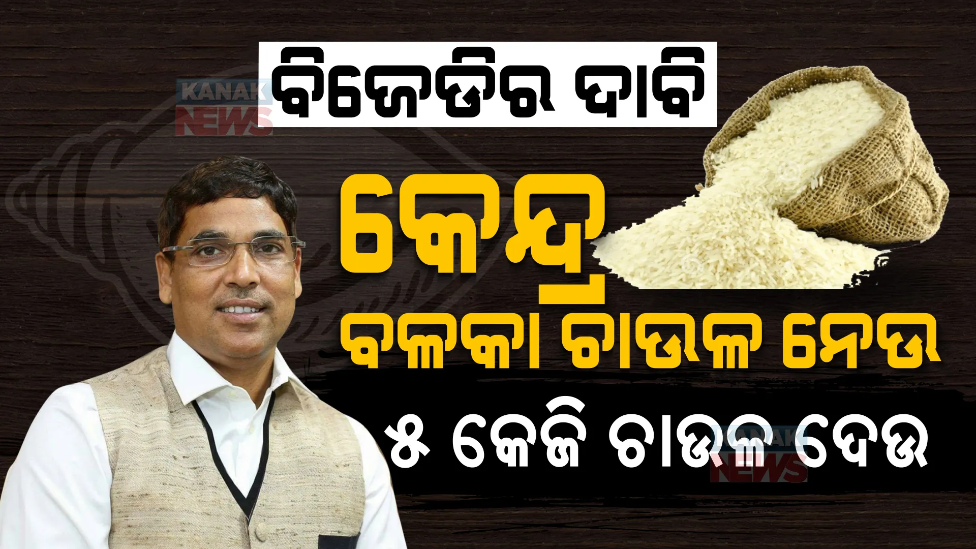 ବିଧାନସଭାରେ କୁହାଇ ଦେଉନାହାନ୍ତି ବିରୋଧୀ, ଅପ୍ରସଙ୍ଗକୁ ପ୍ରସଙ୍ଗ କରି କରୁଛନ୍ତି ହଟ୍ଟଗୋଳ : ଅରୁଣ ସାହୁ