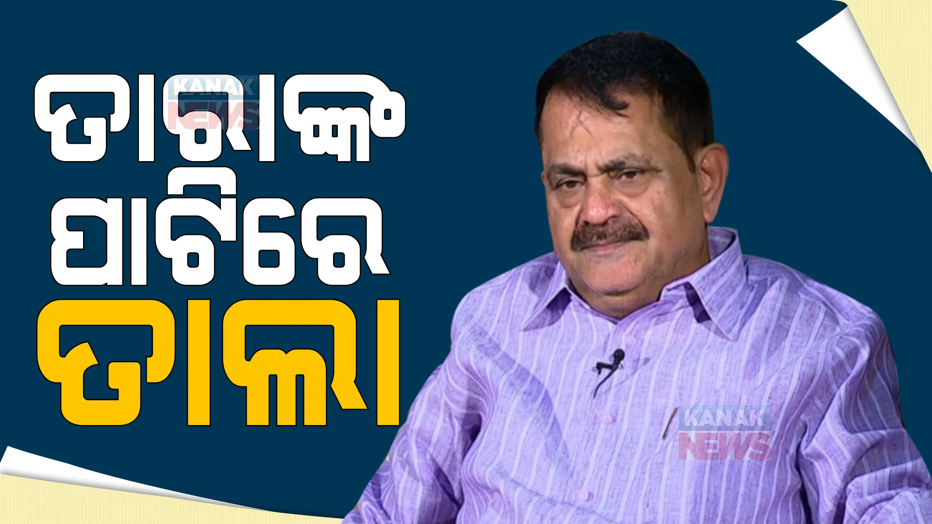 କଂଗ୍ରେସ ବିଧାୟକ ତାରା ବାହିନୀପତିଙ୍କ ଅଭିନବ ପ୍ରତିବାଦ। ପାଟିରେ ତାଲା ପକାଇ ଜୟପୁରରେ ଧାରଣା ଦେଲେ ତାରା।