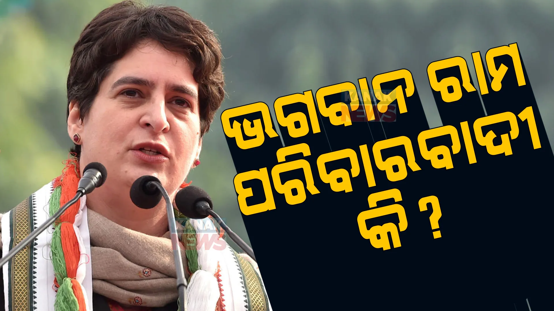 ପରିବାରର ରକ୍ଷା ପାଇଁ ଲଢେଇ କରିଥିଲେ ଭଗବାନ ରାମ, କଣ ସେ ବି ପରିବାର ବାଦୀ ଥିଲେ କି?