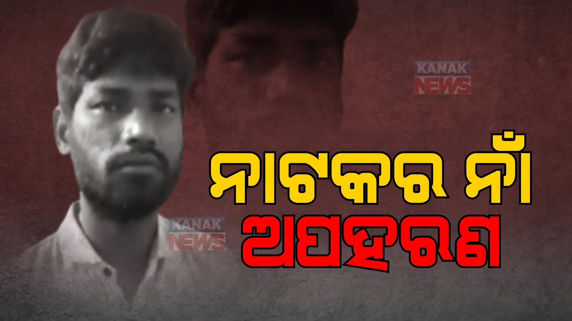 ମହଙ୍ଗା ପଡ଼ିଲା ମୃତ୍ୟୁର ମିଛ ନାଟକ। ଶ୍ରମିକଙ୍କୁ ମୁମ୍ବାଇରୁ ଗିରଫ କଲା ଗଜପତି ପୁଲିସ।