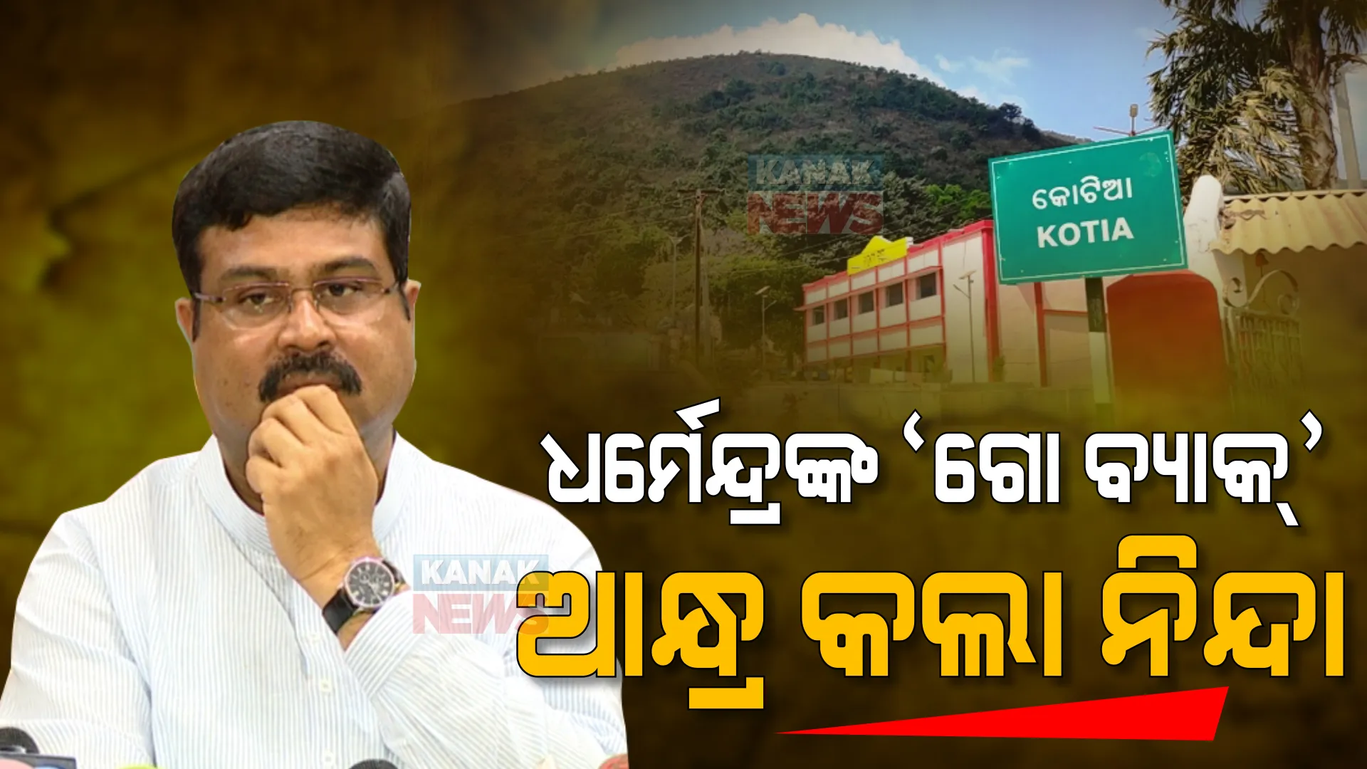 ପ୍ରାଇମ ଟାଇମ ବୁଲେଟିନ: ୦୨/୦୪/୨୦୨୩