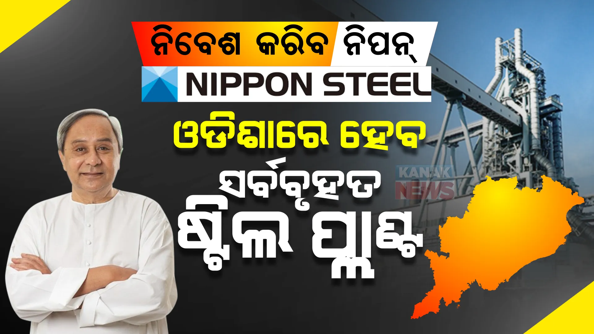 ପ୍ରାଇମ ଟାଇମ ବୁଲେଟିନ: ୦୪/୦୪/୨୦୨୩