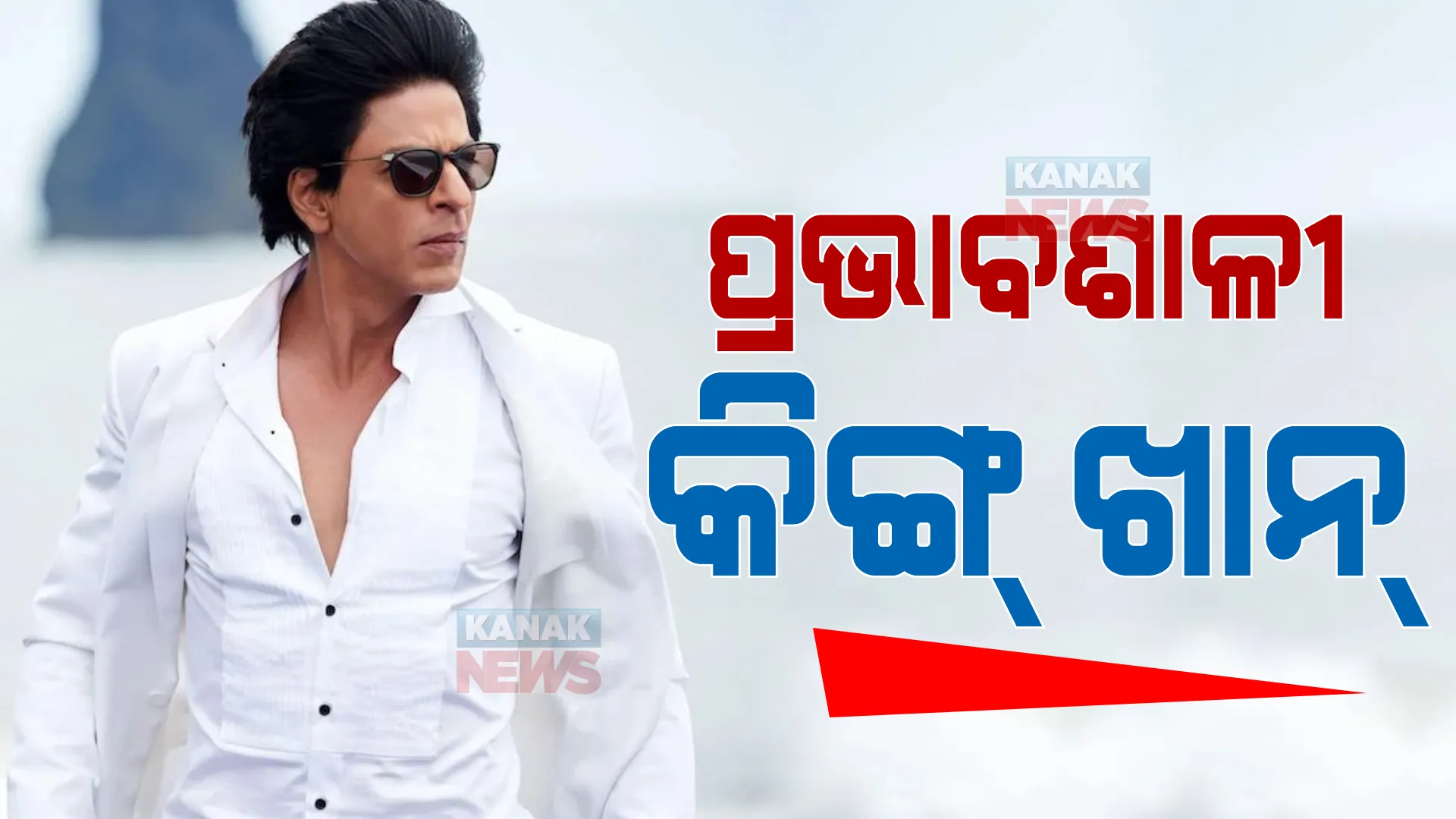 ବିଶ୍ୱର ୧୦୦ ପ୍ରଭାବଶାଳୀ ବ୍ୟକ୍ତି : ତାଲିକାରେ ବଲିଉଡ ଷ୍ଟାର କିଙ୍ଗ ଖାନ୍ ଓ ଫିଲ୍ମ ନିର୍ଦ୍ଦେଶକ ରାଜାମୌଲୀ।