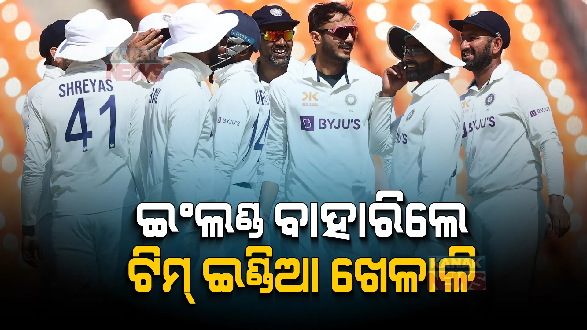 ସରିଲା ଆଇପିଏଲ୍ ଲିଗ୍ ପର୍ଯ୍ୟାୟ ମ୍ୟାଚ୍ । ଟେଷ୍ଟ ଚାମ୍ପିୟନସିପ୍ ଫାଇନାଲ ପାଇଁ ଇଂଲଣ୍ଡ ବାହାରିଲେ ଖେଳାଳି । ଜାଣନ୍ତୁ, କିଏ କିଏ ଗଲେ ଇଂଲଣ୍ଡ...