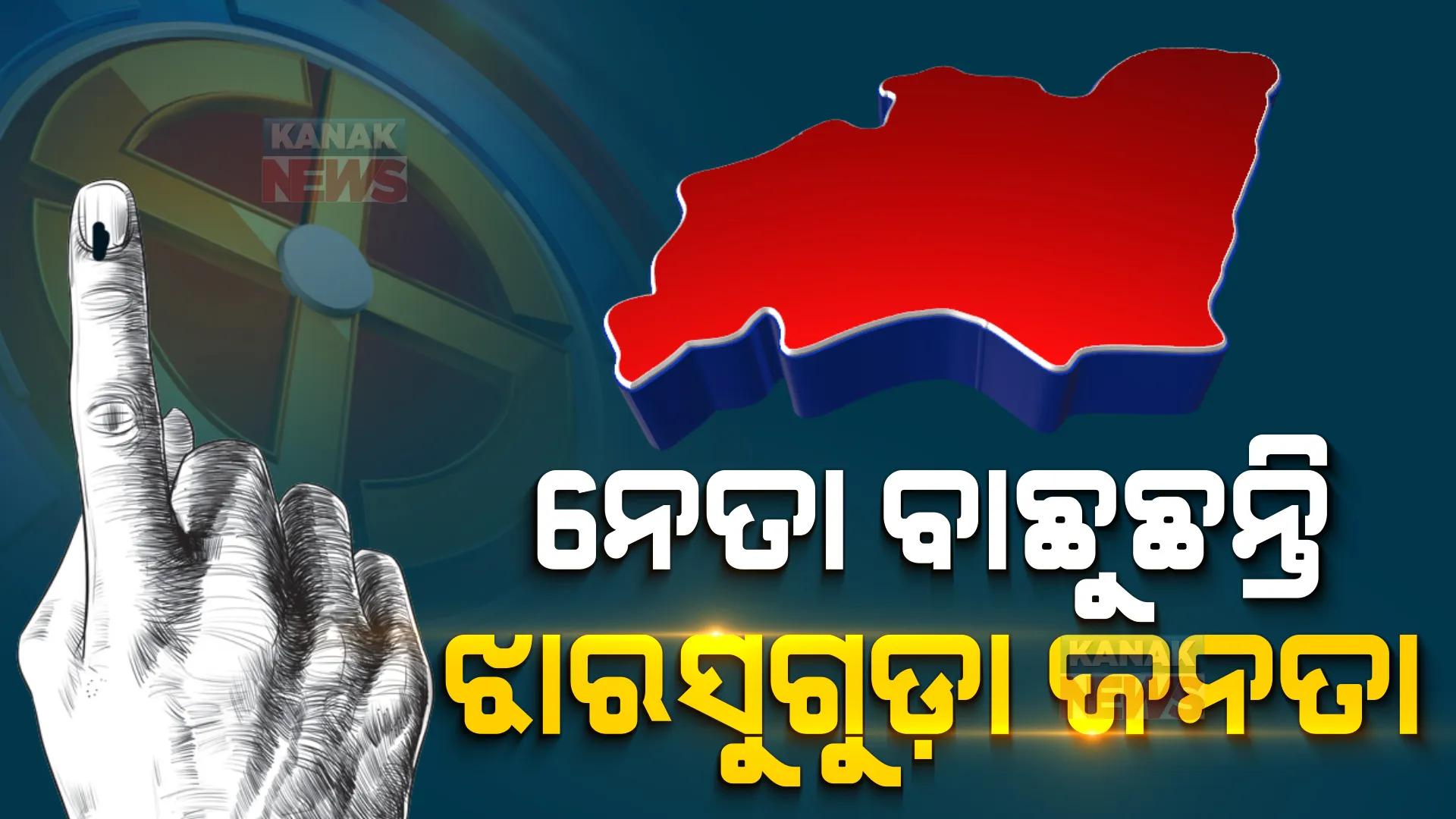 ପ୍ରାଇମ ଟାଇମ ବୁଲେଟିନ: ୦୯/୦୫/୨୦୨୩