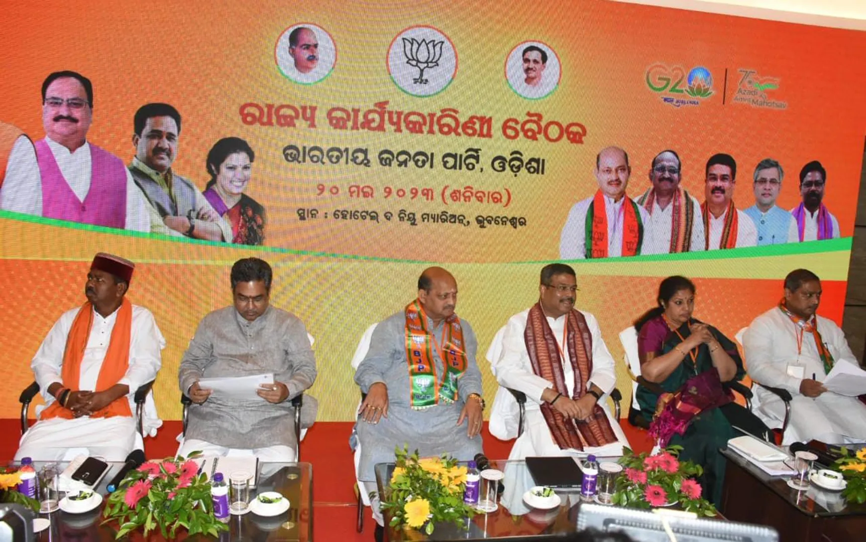 ୨୦୨୪ ପାଇଁ ବିଜେପି ପ୍ରସ୍ତୁତ କରୁଛି ରଣନୀତି। ମାସେ ଭିତରେ ଓଡ଼ିଶାରେ ମୂଳଦୁଆ ପକାଇବାକୁ ଲକ୍ଷ୍ୟ।