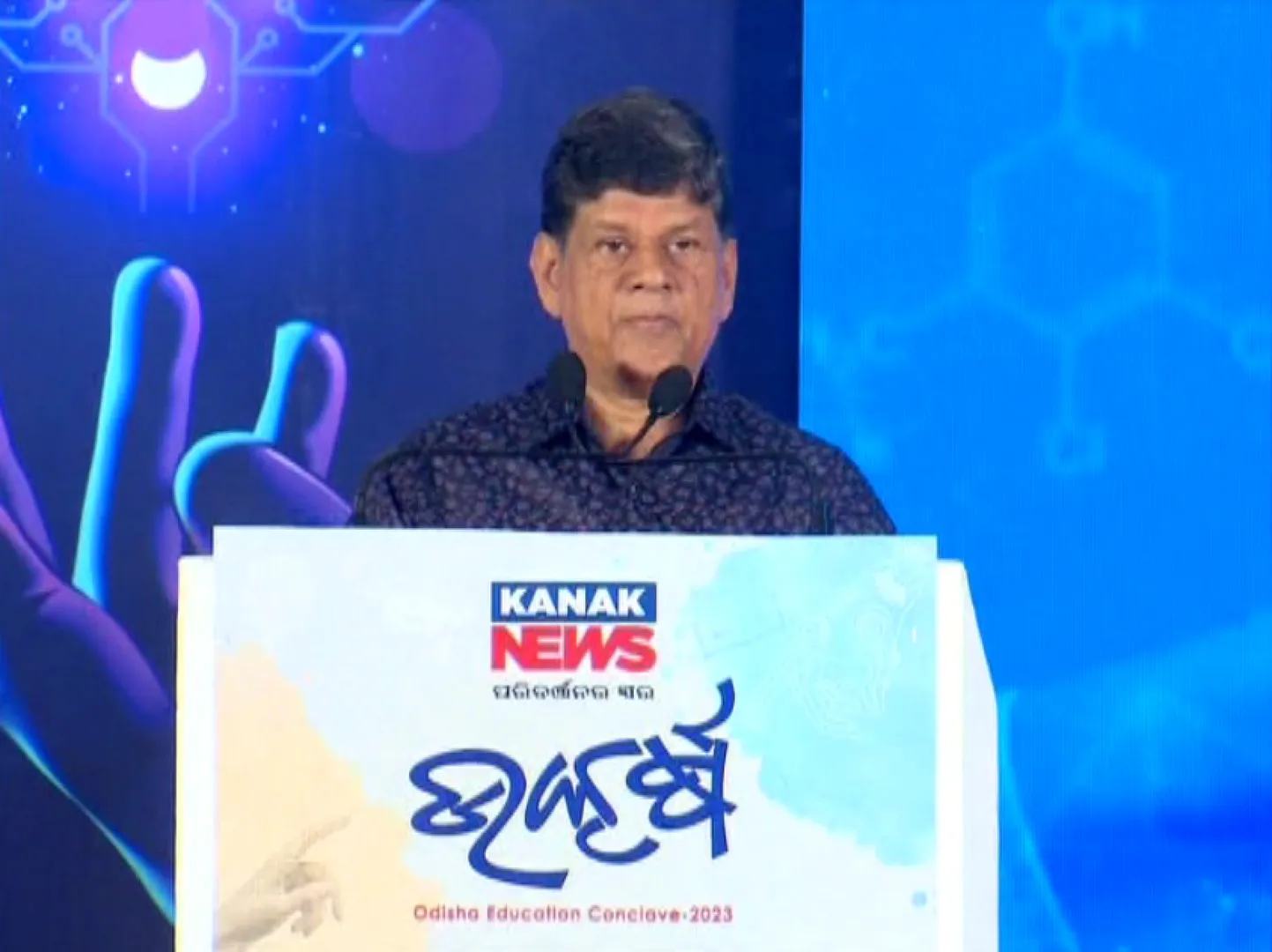 କନକ ନ୍ୟୁଜର ସ୍ୱତନ୍ତ୍ର କାର୍ଯ୍ୟକ୍ରମ ଉତ୍କର୍ଷ-୨୦୨୩, ଶିକ୍ଷାକୁ ନେଇ ଚାଲିଲା ମାନସମନ୍ଥନ 