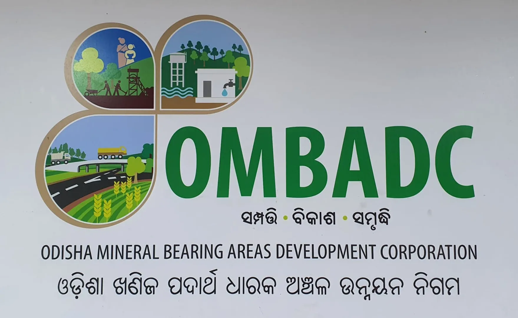 ସୁନ୍ଦରଗଡ଼ ଜିଲ୍ଲାରେ ଓମ୍ବାଡସି ପାଣ୍ଠି ବିନିଯୋଗରେ ବିଭିନ୍ନ ପ୍ରକଳ୍ପର ରୂପରେଖ ପ୍ରସ୍ତୁତି ଓ ସଫଳ କାର୍ଯ୍ୟ ରୂପାୟନ ପାଇଁ ସ୍ୱତନ୍ତ୍ର କର୍ମଶାଳା