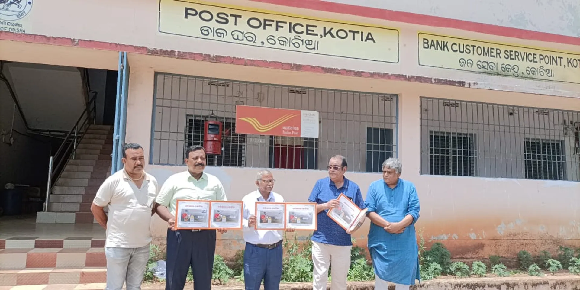 କୋଟିଆ ଓଡିଶାର, ପୋଷ୍ଟ ଅଫିସରେ ପଡିଲା ୩୦୦ ଚିଠି