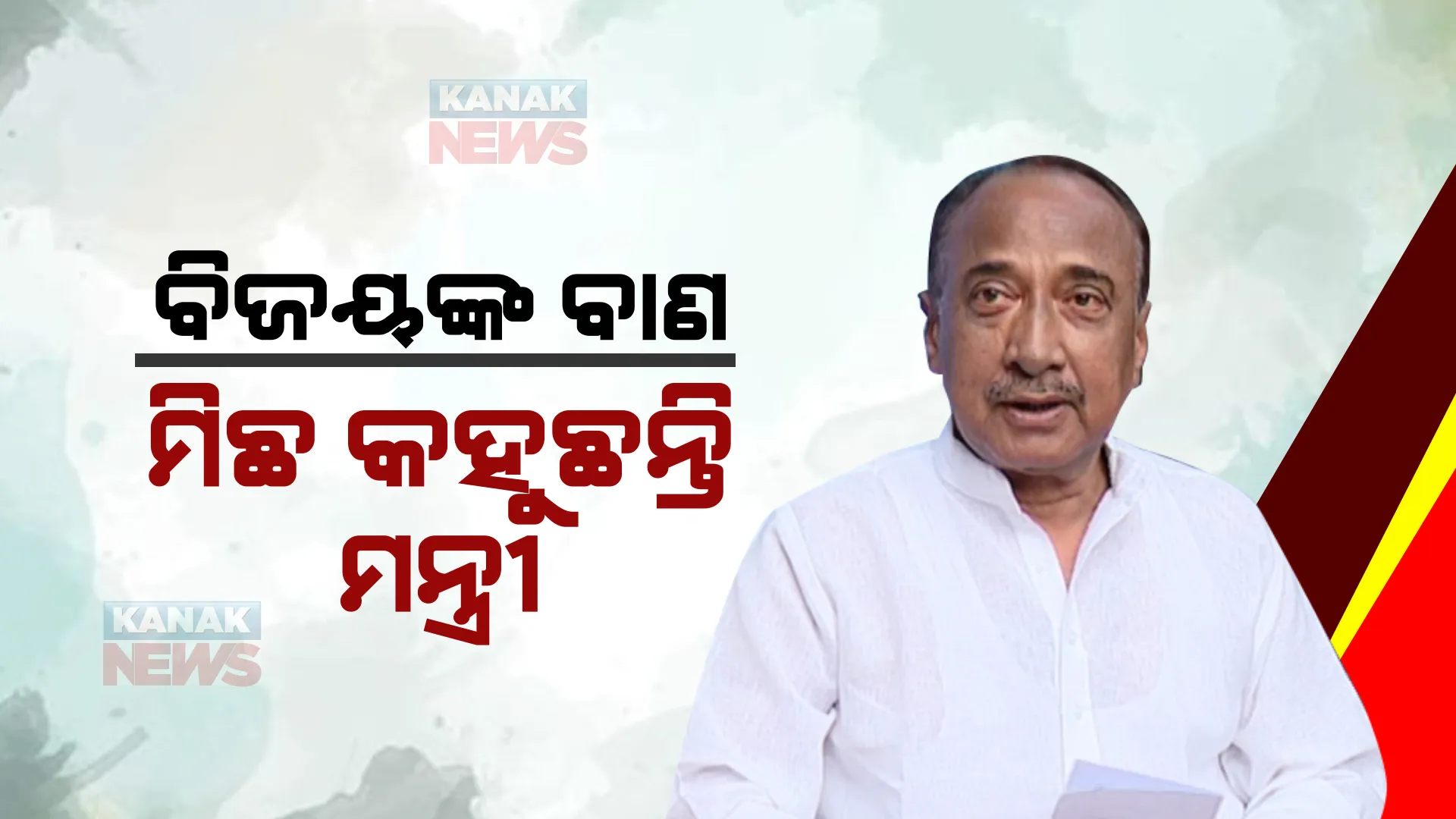 ପ୍ରାଇମ ଟାଇମ ବୁଲେଟିନ: ୬/୦୬/୨୦୨୩