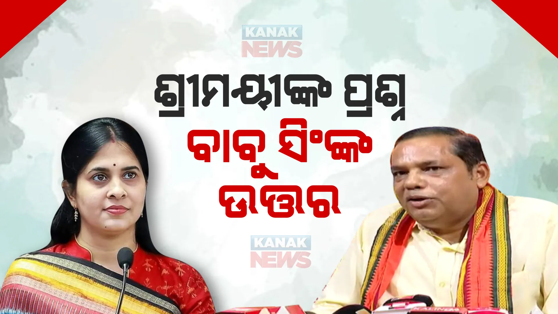ବିଜେଡିକୁ ବିଜେପିର କାଉଣ୍ଟର, ବାବୁ ସିଂ କହିଲେ... ଇସ୍କନ ସାମ୍ନାରେ ପାଣି ଜମିବା ସମସ୍ୟାର ସମାଧାନ କେବେ?