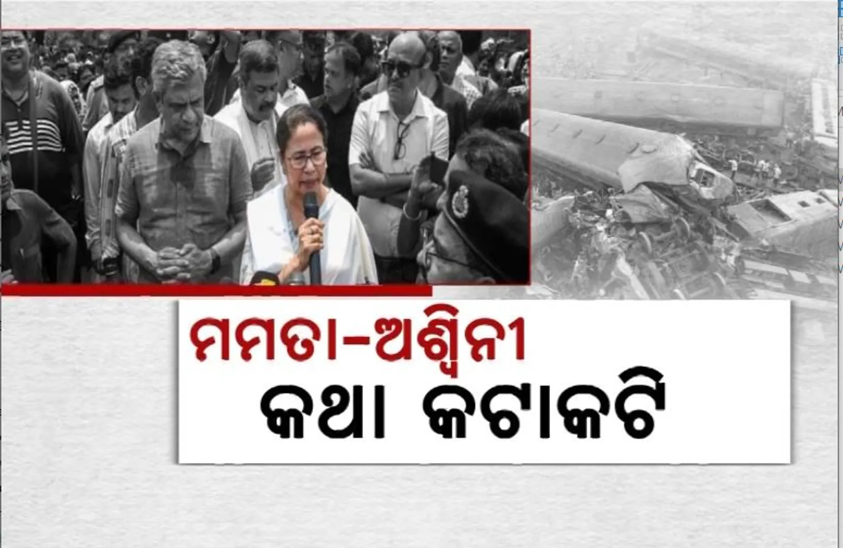 ମମତା-ଅଶ୍ୱିନୀ କଥା କଟାକଟି, ମୃତ୍ୟୁ ସଂଖ୍ୟାକୁ ନେଇ ପ୍ରଶ୍ନ ଉଠାଇଲେ ମମତା