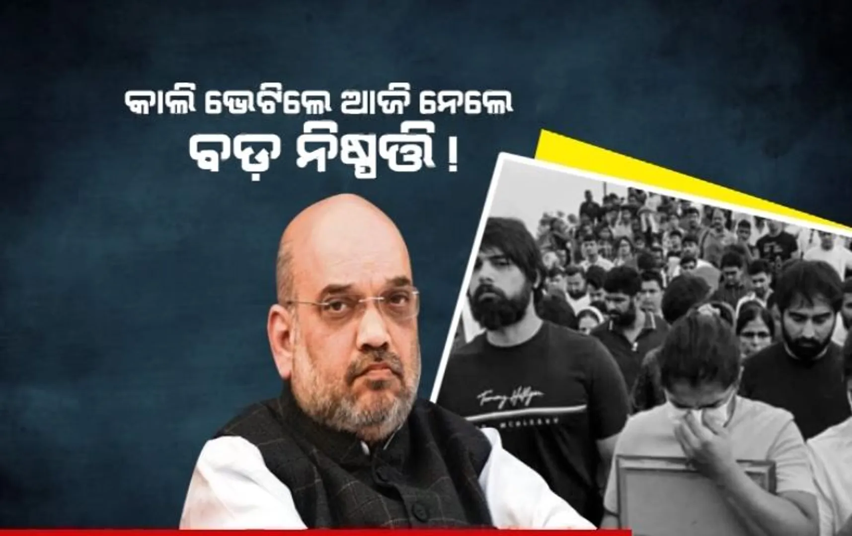 କାଲି ଭେଟିଲେ ଆଜି ନେଲେ ବଡ଼ ନିଷ୍ପତ୍ତି! ଚାକିରିକୁ ଫେରିଲେ ସାକ୍ଷୀ, ଭିନେଶ ଓ ବଜରଙ୍ଗ
