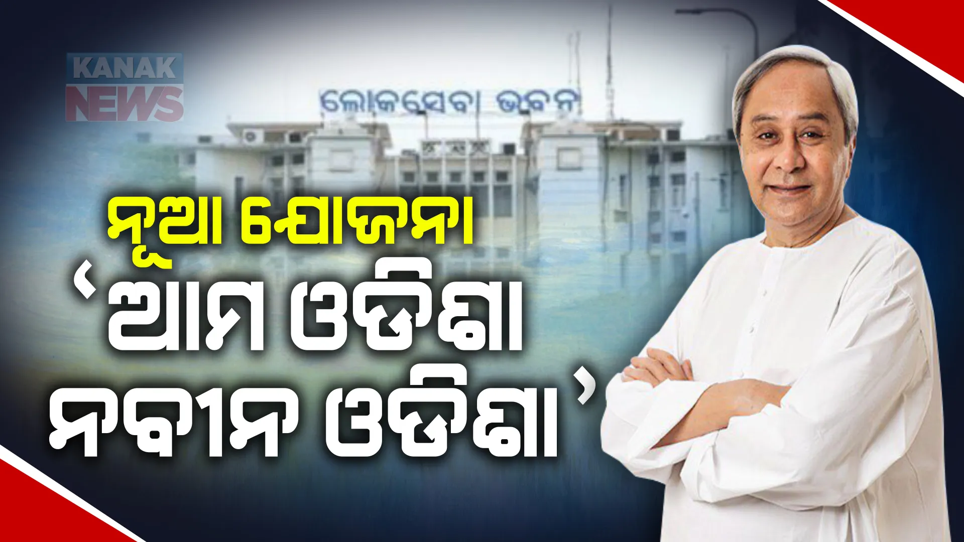 ପ୍ରାଇମ ଟାଇମ ବୁଲେଟିନ: ୧୦/୦୭/୨୦୨୩