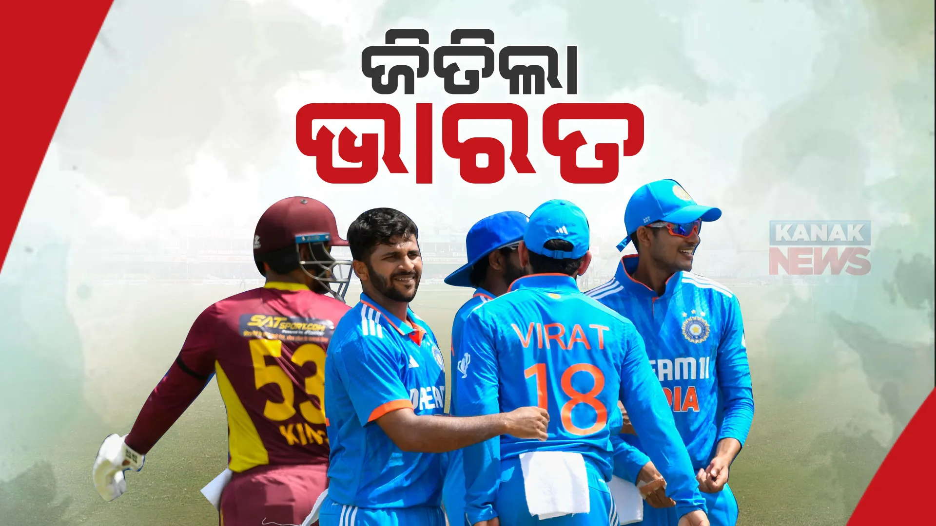 ୱେଷ୍ଟଇଣ୍ଡିଜ ବିପକ୍ଷରେ ପ୍ରଥମ ଦିନିକିଆ ଜିତିଲା ଭାରତ : ୧୧୫ ରନର ଟାର୍ଗେଟକୁ ୨୩ ଓଭରରେ ପୂରଣ କଲା ଟିମ୍ ଇଣ୍ଡିଆ