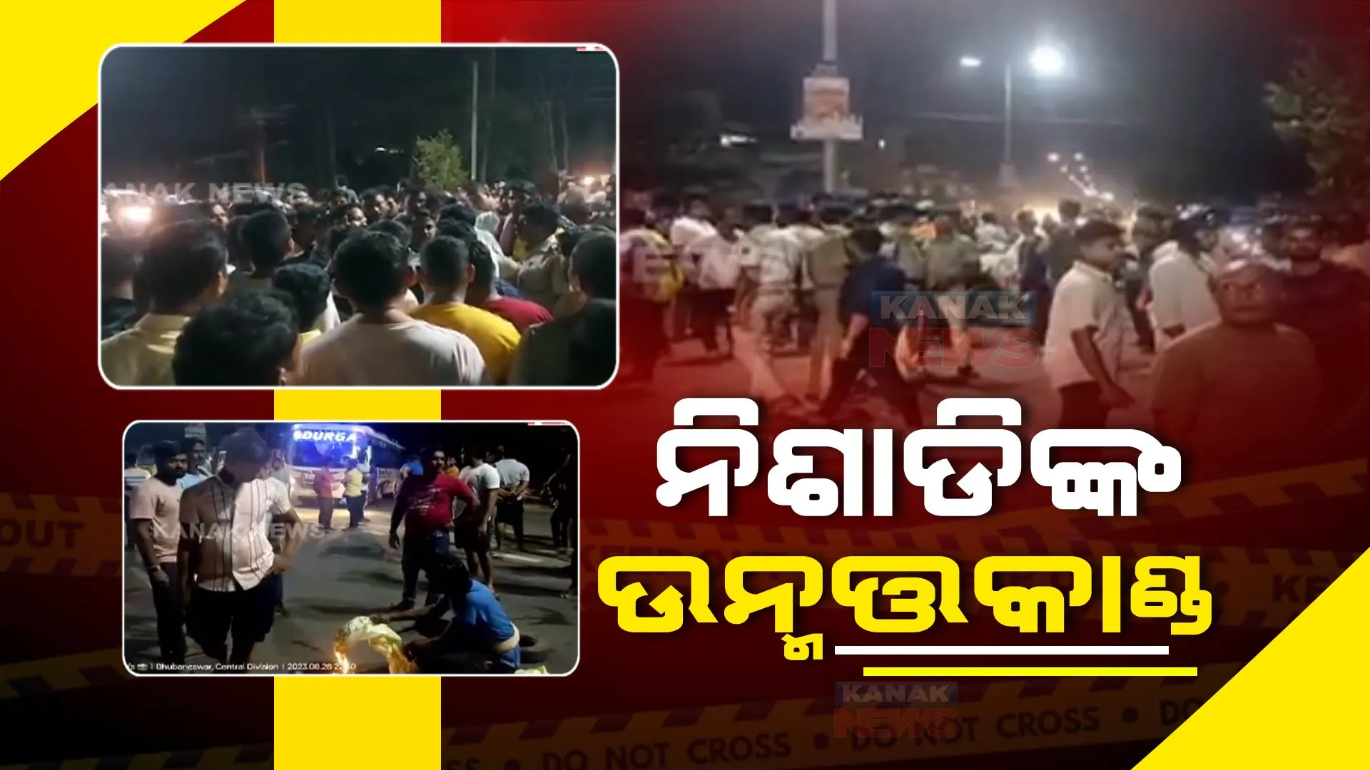 ଭୁବନେଶ୍ୱର ଶିଶୁପାଳଗଡ଼ରେ ନିଶାଡିଙ୍କ ଉନ୍ମତକାଣ୍ଡ। ମାରଣାସ୍ତ୍ର ଧରି ଗୋଡାଇ ଗୋଡାଇ ହାଣିଲେ