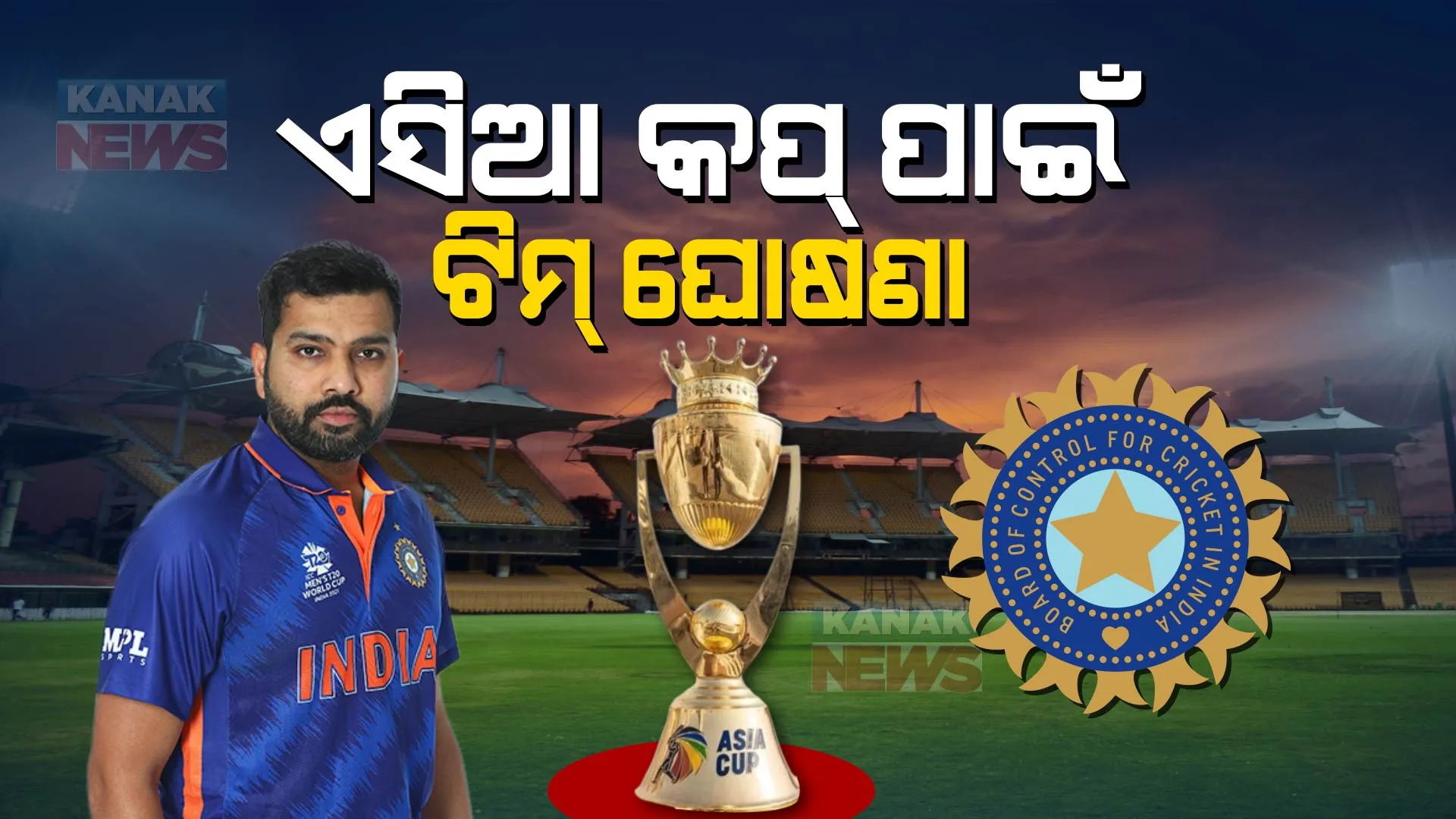 ଏସିଆ କପ ପାଇଁ ଭାରତୀୟ ଦଳ ଘୋଷଣା : ଜାଣନ୍ତୁ କିଏ ସାମିଲ ହେଲେ , କିଏ ବାଦ୍ ପଡିଲେ ?