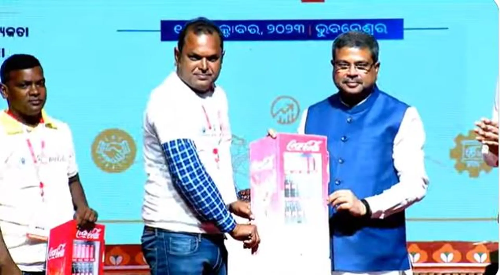 କୋକାକୋଲା ଇଣ୍ଡିଆ ଓ ଜାତୀୟ ଦକ୍ଷତା ବିକାଶ ପକ୍ଷରୁ କାର୍ଯ୍ୟକ୍ରମ : ମୁଖ୍ୟ ଅତିଥି ଭାବେ ଯୋଗ ଦେଲେ କେନ୍ଦ୍ରମନ୍ତ୍ରୀ ଧର୍ମେନ୍ଦ୍ର ପ୍ରଧାନ