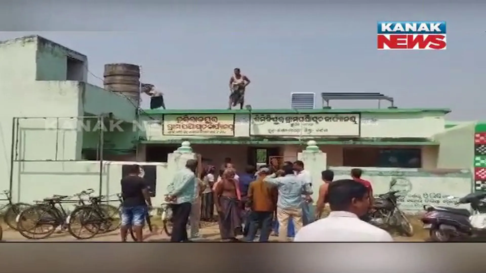 ଗୋଟିଏ ଘରେ ଚାଲିଛି ଦୁଇ ପଞ୍ଚାୟତ ଅଫିସ, ସ୍ଥାନାନ୍ତର ଦାବିରେ ଲୋକଙ୍କ ପ୍ରତିବାଦ ।