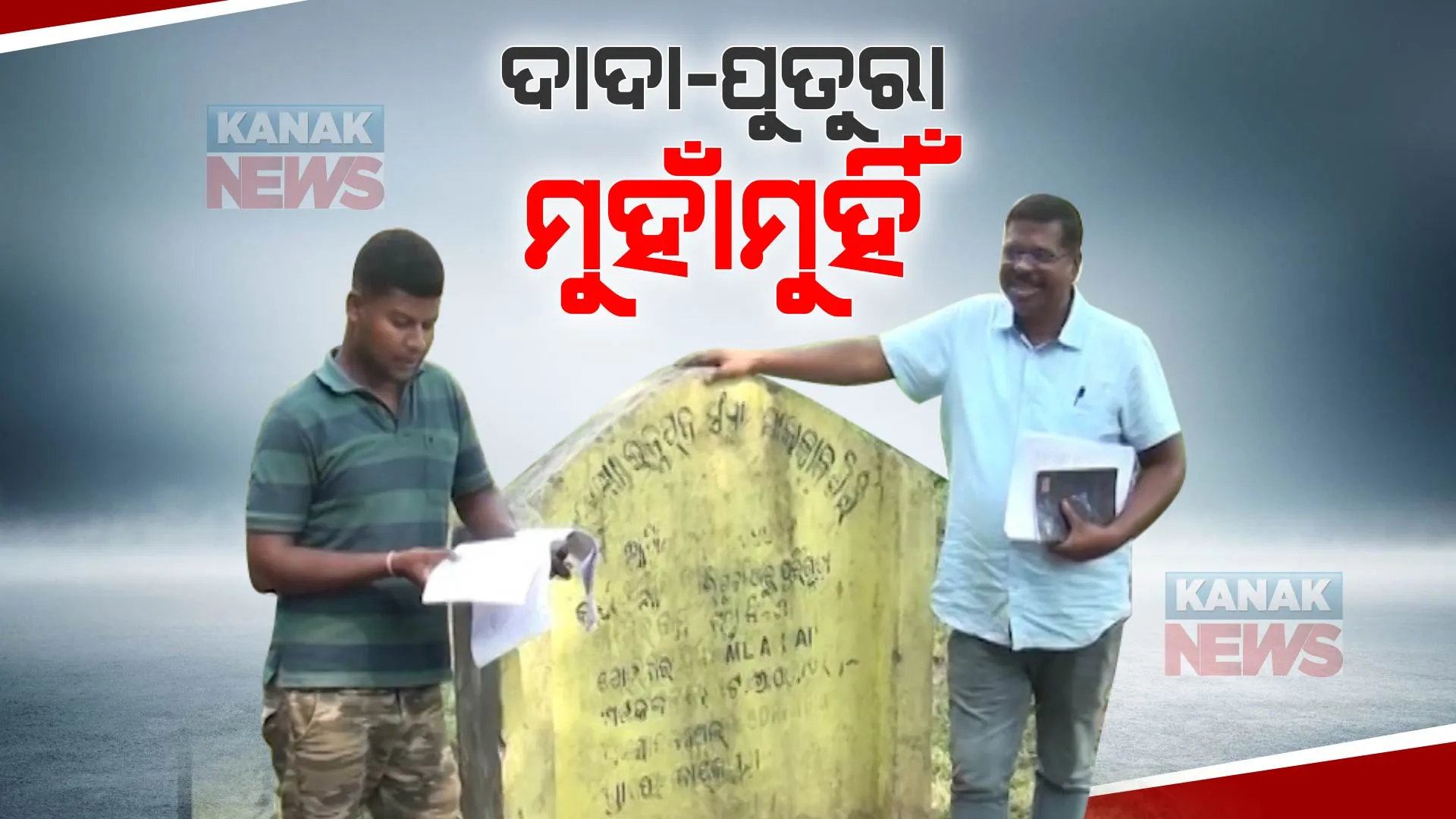 ଗୋଟିଏ ପ୍ରକଳ୍ପ ପାଇଁ ଦୁଇ ଥର ବିଲ୍ । ଚିତ୍ରକୋଣ୍ଡା ବିଧାୟକଙ୍କ ବିରୋଧରେ ସାଙ୍ଘାତିକ ଅଭିଯୋଗ ଆଣିଲେ ପୁତୁରା