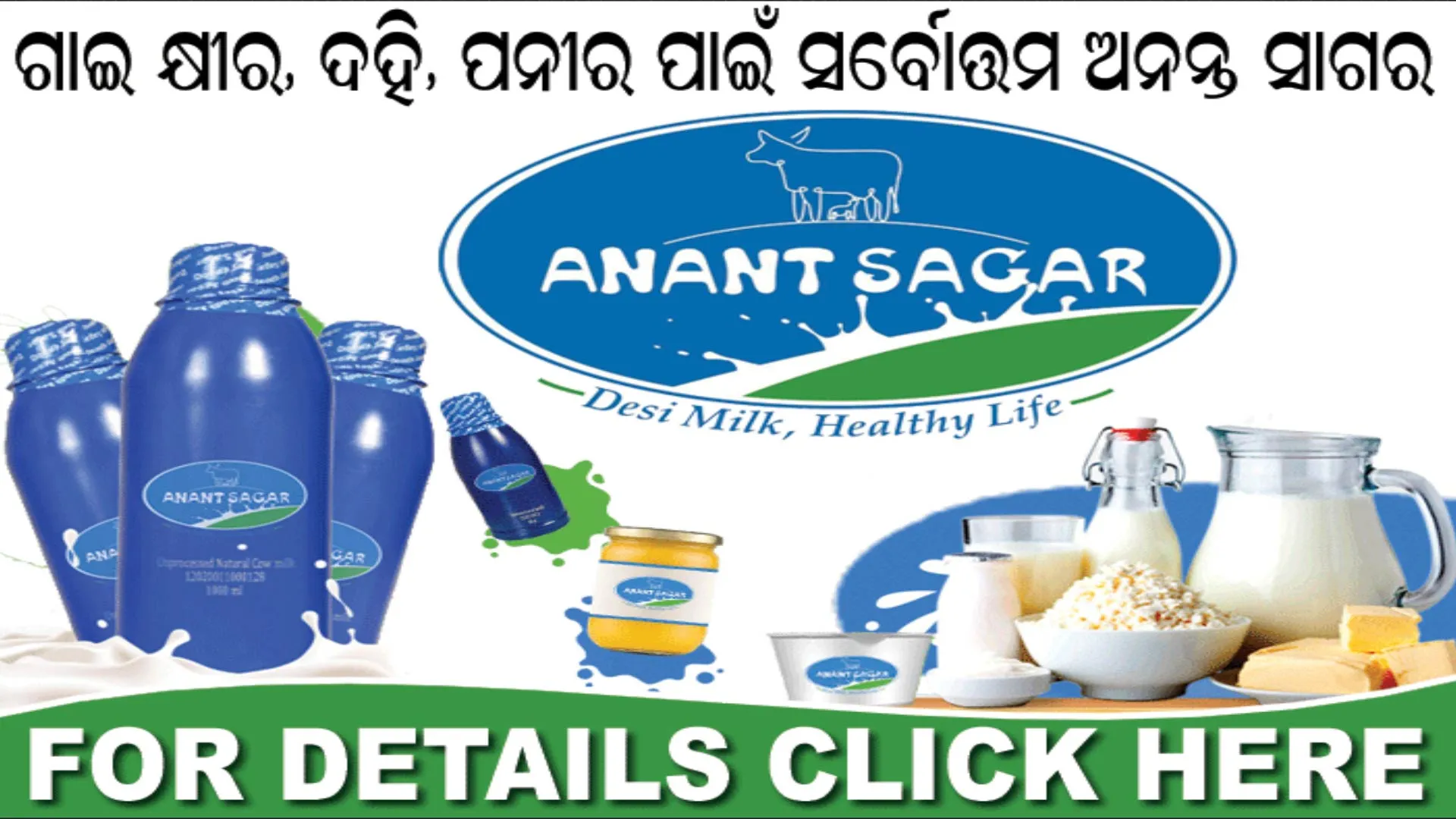 ଉଚ୍ଚ ବେତନର ଚାକିରି ଛାଡିଲେ, ଗାଁରେ ଖୋଲିଲେ ବୈଶାଳୀ ଡାଏରୀ । ଏବେ ମାସିକ ଲକ୍ଷାଧିକ ଟଙ୍କାର ରୋଜଗାର, ଯୁବପିଢୀଙ୍କ ପାଇଁ ପ୍ରେରଣା ସାଜିଛନ୍ତି ଏ. ସୁରେନ୍ଦ୍ରନାଥ ।