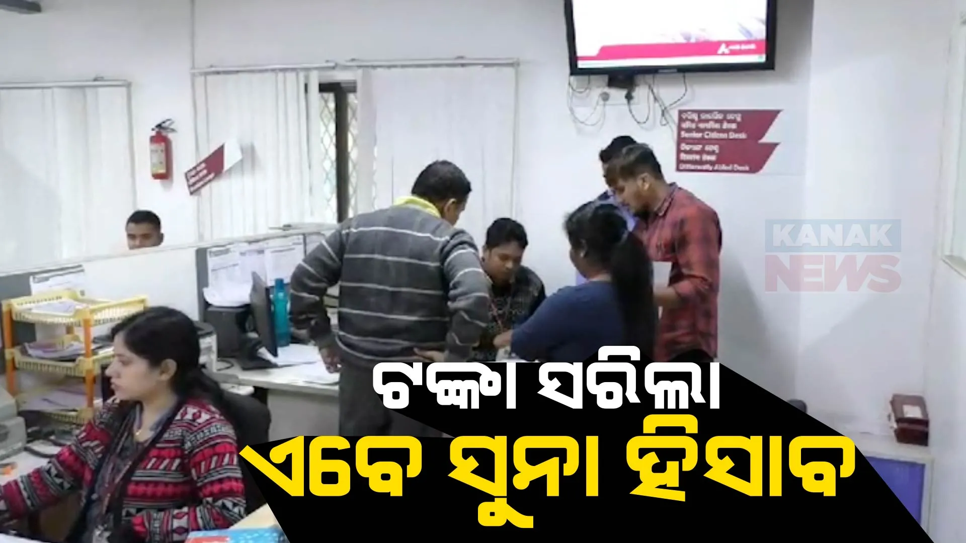 ବ୍ୟାଙ୍କ ଲକର ଖୋଲୁଛି ଆୟକର ବିଭାଗ । ବହୁ ପରିମାଣର ସୁନା ଜବତ ସୂଚନା । ଆଜି ବଲାଙ୍ଗୀରରେ ଲକର ଖୋଲିପାରେ ଇଡି ।
