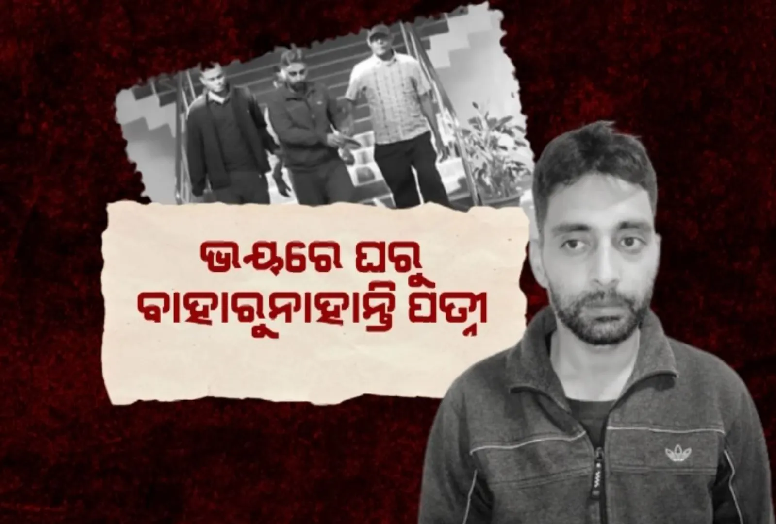 ସନ୍ଦିଗ୍ଧ ଆତଙ୍କବାଦୀ ବୁଖାରୀଙ୍କ ସମ୍ପର୍କରେ ଚାଂଚଲ୍ୟକର ତଥ୍ୟ । ଧର୍ମଶାଳାର ନେଉଳପୁର ମିଲତନଗରରେ ଗ୍ରାଉଣ୍ଡ ଜିରୋ ସ୍ଥିତି ଅନୁଧ୍ୟାନ କଲା କନକ ନ୍ୟୁଜ