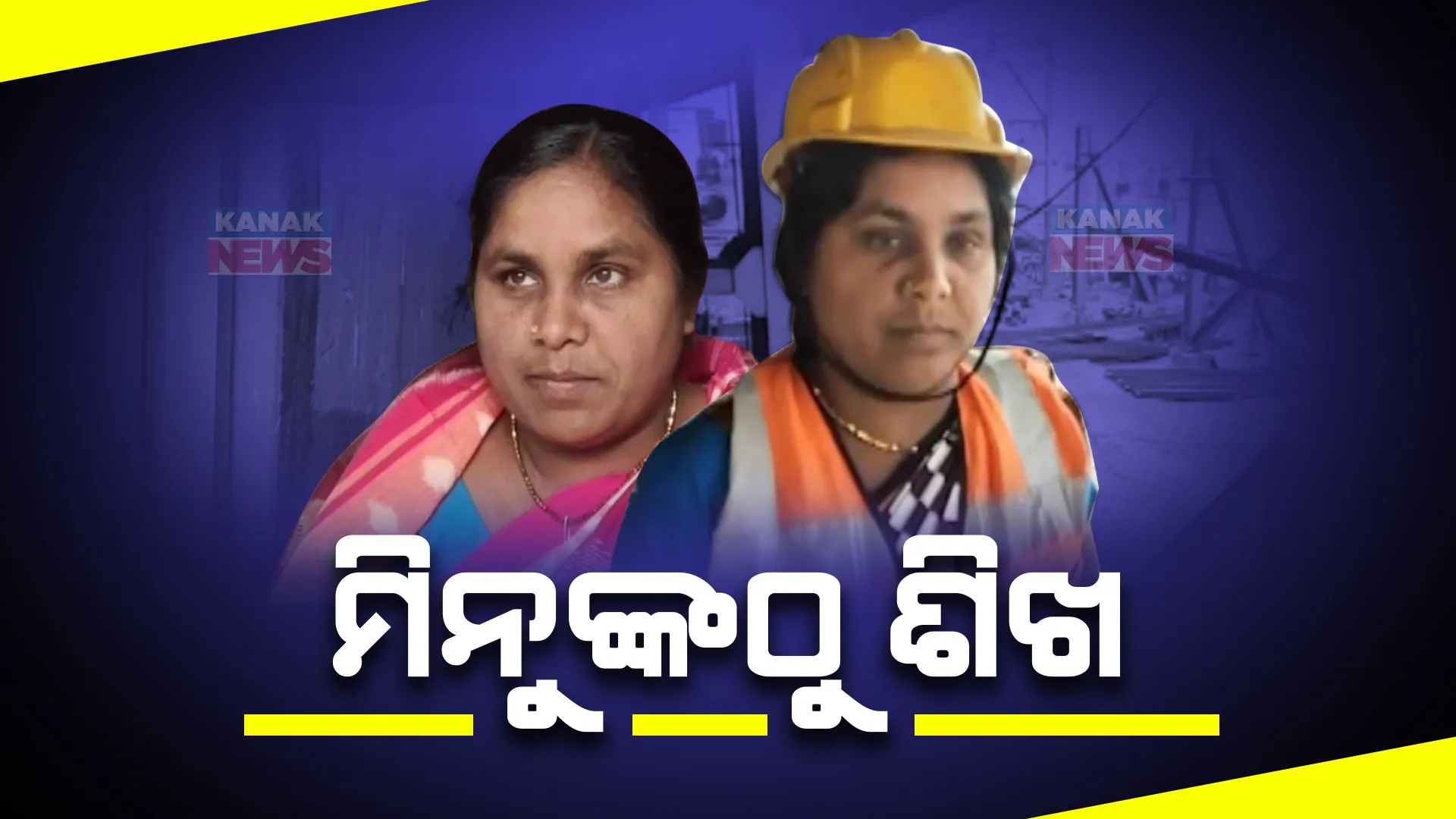 ଜୀବନ ସଂଘର୍ଷର ପ୍ରେରଣାଦାୟୀ କାହାଣୀ । ପରିବାର ପୋଷିବାକୁ ଭାଙ୍ଗୁଥିଲେ ପଥର । ଚାରିଆଡେ ପ୍ରଶଂସା, ଦିଲ୍ଲୀରେ ସମ୍ମାନ