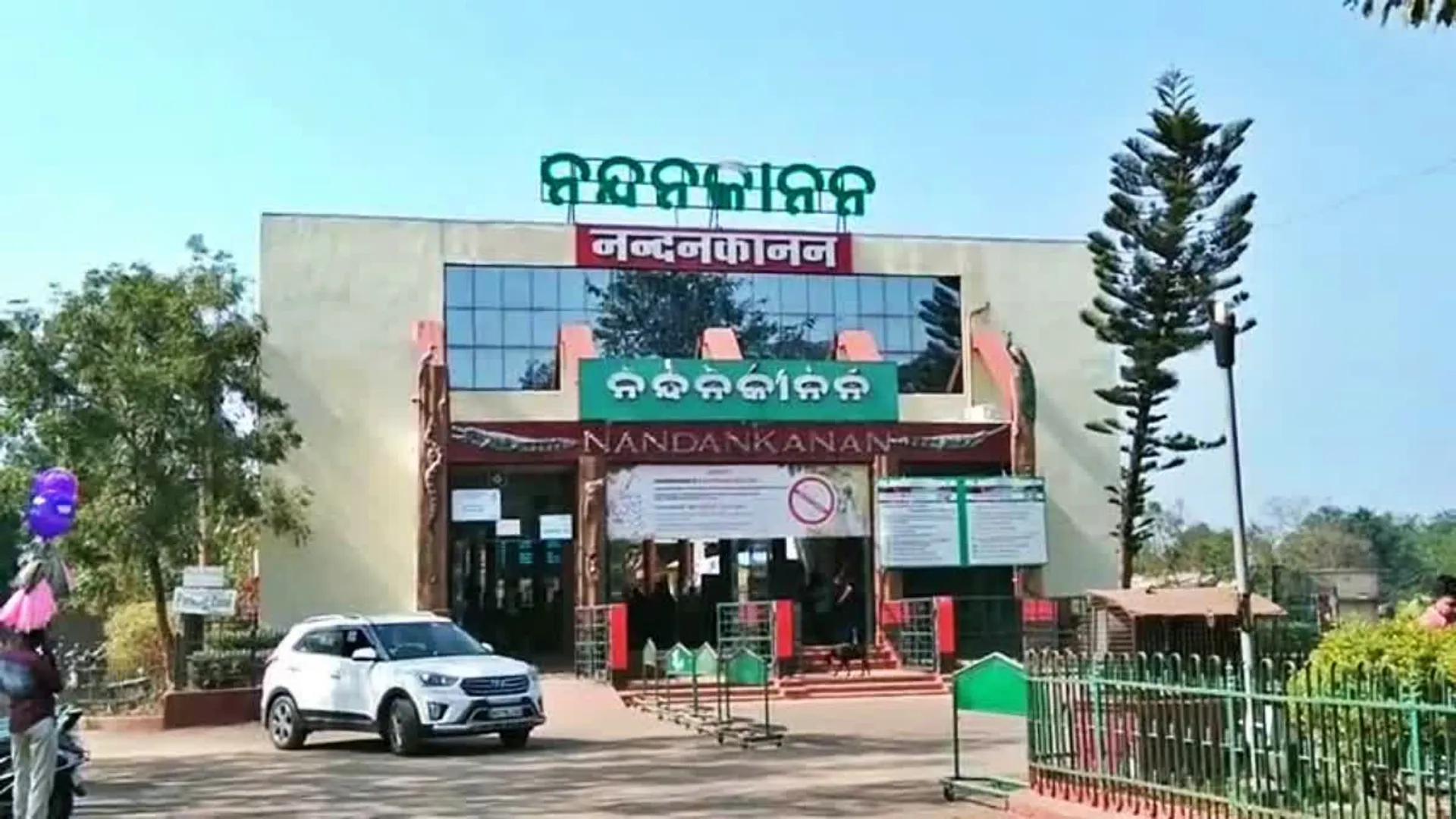 ନନ୍ଦନକାନନରେ ପ୍ରବଳ ଭିଡ଼ । ଲକ୍ଷାଧିକ ଲୋକଙ୍କ ସମାଗମ ହୋଇଥିବା ସୂଚନା