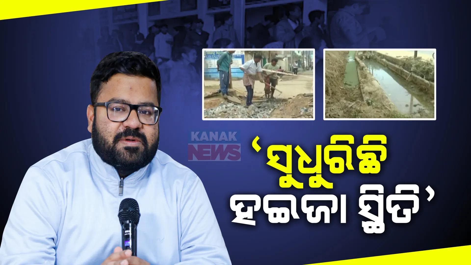 ରାଉରକେଲାରେ ନିୟନ୍ତ୍ରଣକୁ ଆସୁଛି କଲେରା ସ୍ଥିତି । ଆରଏମସି କମିଶନରଙ୍କ ସୂଚନା ।