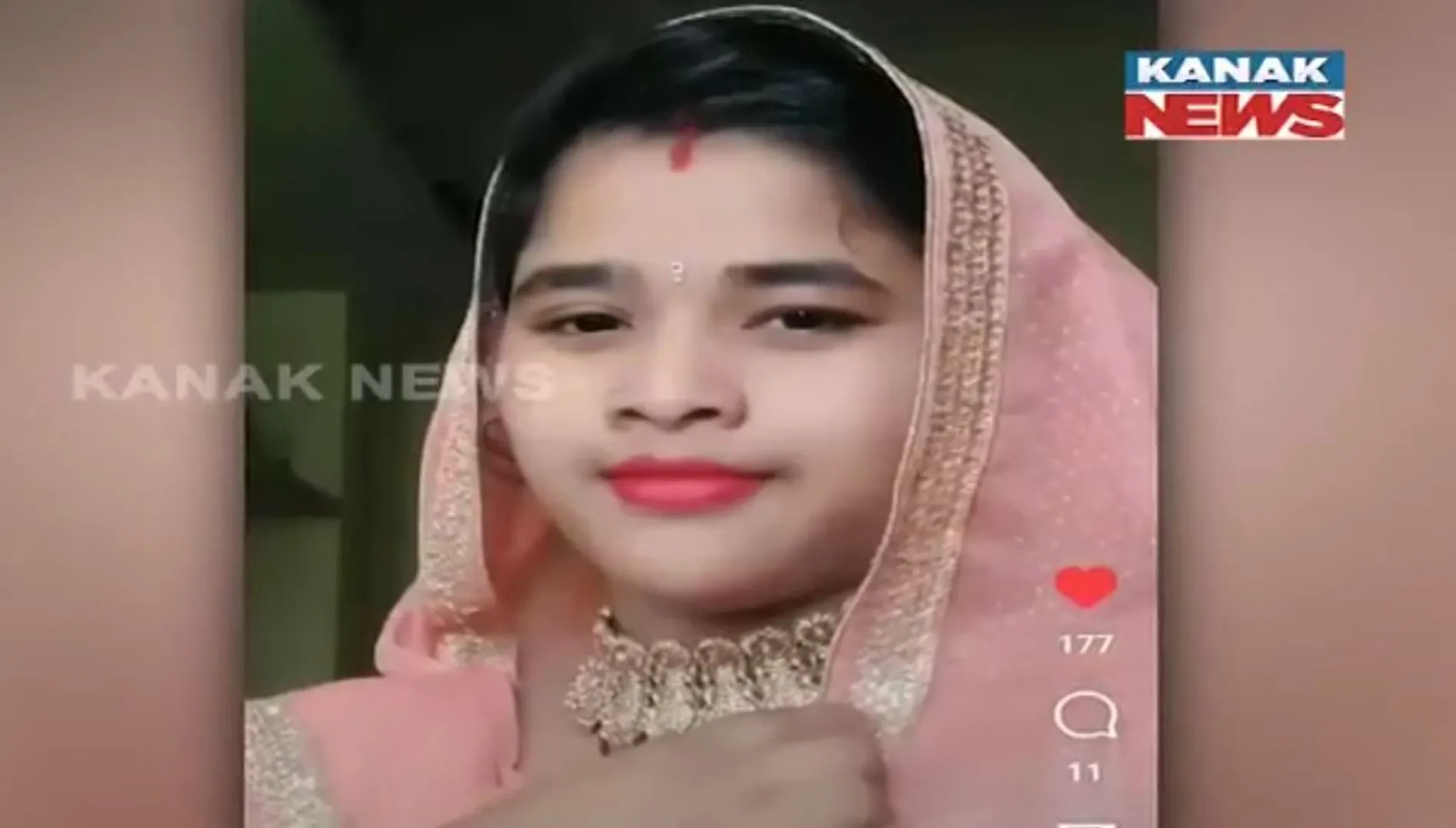 ବିବାହ, ନିର୍ଯାତନା ପରେ ହତ୍ୟା । ଯୌତୁକ ପାଇଁ ନବବଧୂକୁ ହତ୍ୟା କରାଯାଇଥିବା ଅଭିଯୋଗ କଲେ ବାପ ଘର ଲୋକେ ।