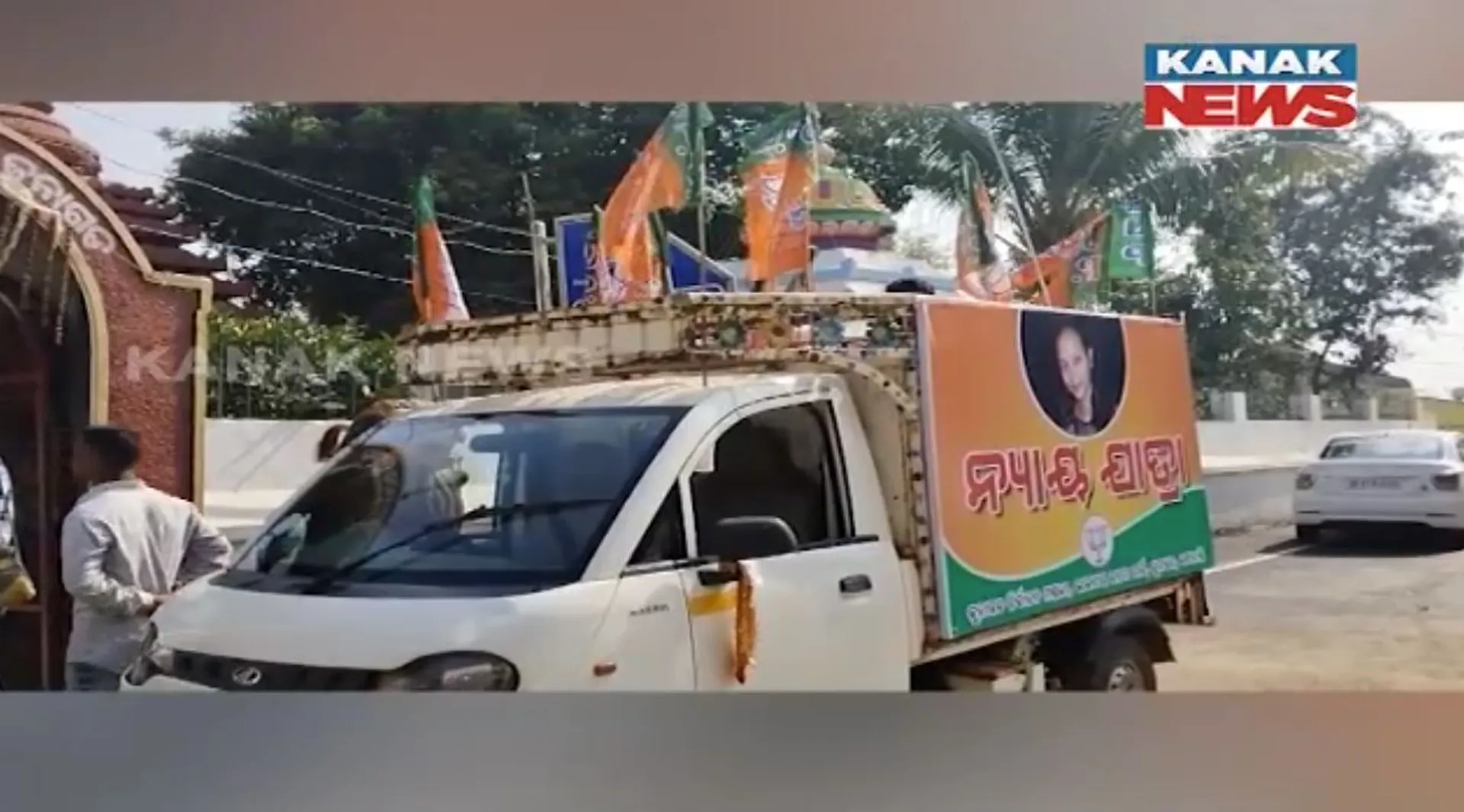 କଳାହାଣ୍ଡି ଶିକ୍ଷୟିତ୍ରୀ ମମିତା ମେହେର ହତ୍ୟା ମାମଲା । ସିବିଆଇ ତଦନ୍ତ ଦାବିରେ ବିଜେପିର ନ୍ୟାୟ ଯାତ୍ରା ।