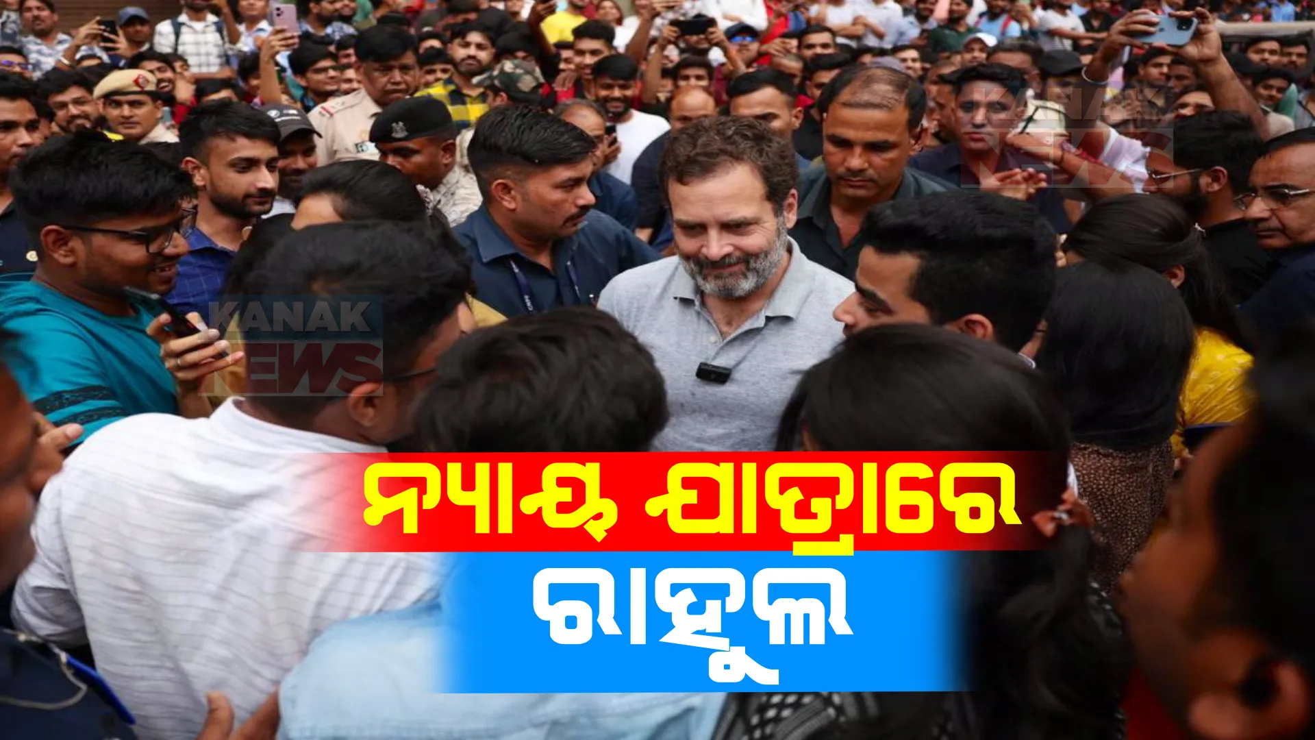 ମଣିପୁର ଥୌବଲରୁ କଂଗ୍ରେସର ଭାରତ ଯୋଡ଼ ନ୍ୟାୟ ଯାତ୍ରା ଆରମ୍ଭ । ୬ହଜାର ୭୧୩ କି.ମି ଯାତ୍ରା ଆରମ୍ଭ କଲେ ରାହୁଲ ।