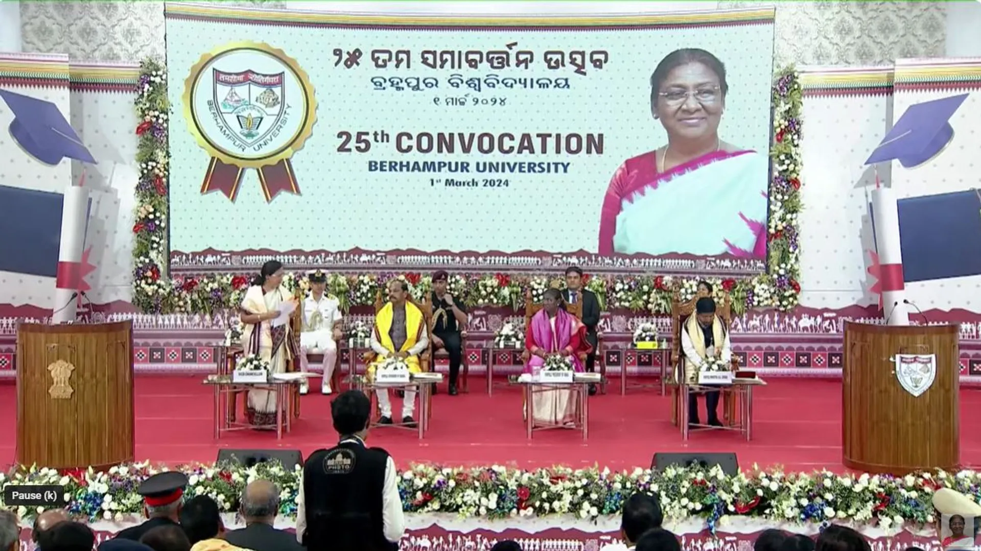 ବ୍ରହ୍ମପୁରରେ ରାଷ୍ଟ୍ରପତି ଦ୍ରୌପଦୀ ମୁର୍ମୁ । ବ୍ରହ୍ମପୁର ବିଶ୍ୱବିଦ୍ୟାଳୟର ସମାବର୍ତ୍ତନ ଉତ୍ସବରେ ହେଲେ ସାମିଲ, ଅପରାହ୍ନରେ କଟକରେ ବ୍ରହ୍ମକୁମାରୀଙ୍କ ସ୍ୱର୍ଣ୍ଣ ଜୟନ୍ତୀରେ ଦେବେ ଯୋଗ ।