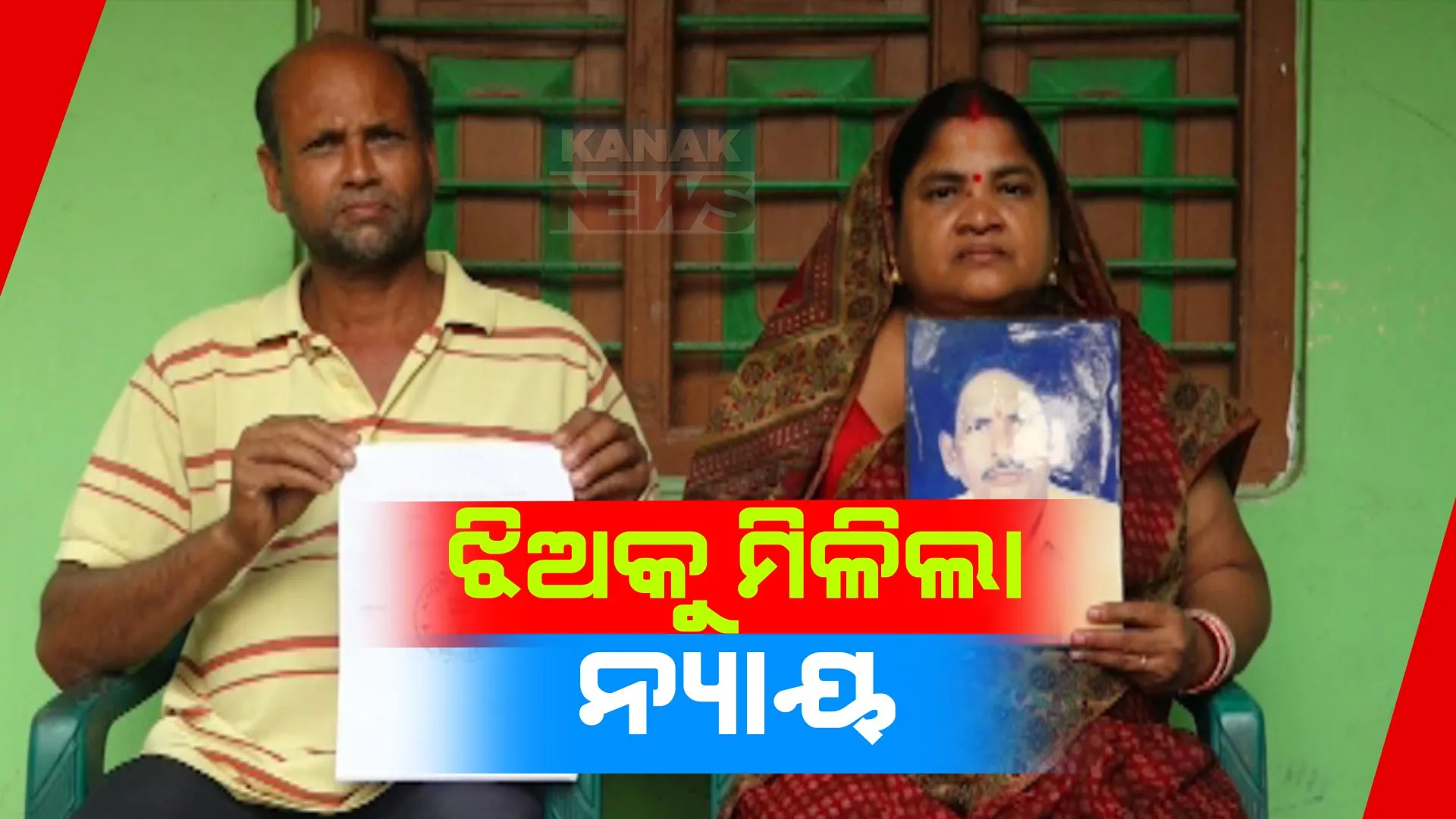 ୧୧ ବର୍ଷ ପରେ ମିଳିଲା ନିଯୁକ୍ତି । ହାଇକୋର୍ଟଙ୍କ ଐତିହାସିକ ରାୟ ପରେ ଅନୁକମ୍ପାମୂଳକ ନିଯୁକ୍ତି ପାଇଲେ ଭଦ୍ରକ ତିହିଡିର ସୀମାରାଣୀ