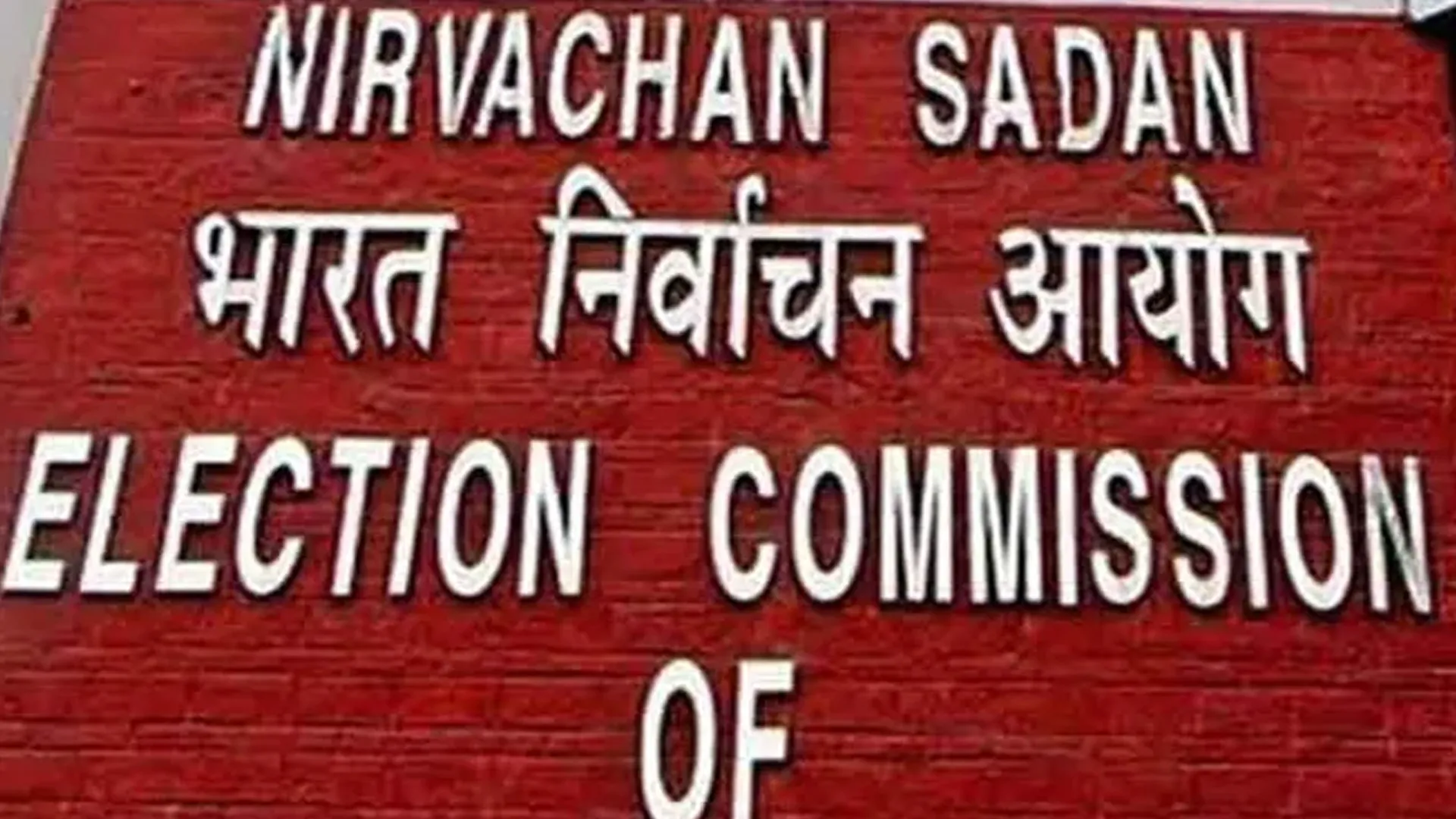 ବିକଶିତ ଭାରତ ମେସେଜକୁ ନେଇ କେନ୍ଦ୍ର ସରକାରଙ୍କୁ ନିର୍ବାଚନ କମିଶନରଙ୍କ ତାଗିଦ । କହିଲେ ତୁରନ୍ତ ବନ୍ଦ କରାଯାଉ ଏହି ମେସେଜ ପଠାଇବା