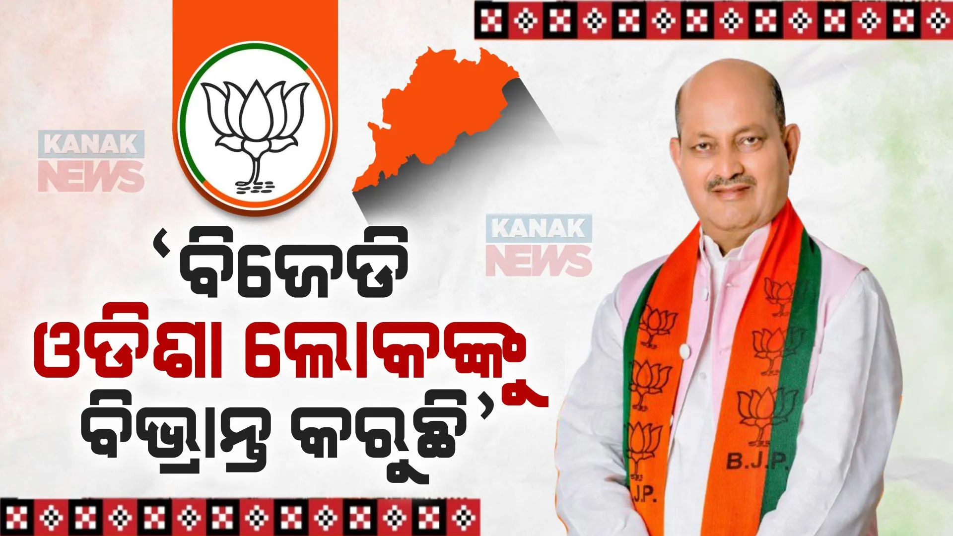 ‘ଓଡିଶାର ଲୋକଙ୍କୁ ସାମନା କରିବାକୁ ବିଜେଡି ପାଖରେ ନୈତିକ ସାହାସ ନାହିଁ’: ମନମୋହନ ସାମଲ