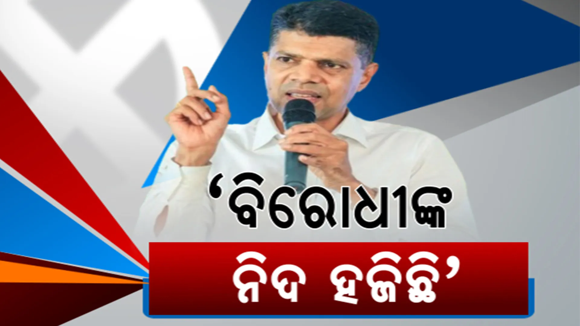 ବିଜେଡି ଷ୍ଟାର ପ୍ରଚାରକ ଭିକେ ପାଣ୍ଡିଆନଙ୍କ ମାରାଥନ ପ୍ରଚାର । ନିର୍ବାଚନ ସଭାରେ ବିଜେପି କେନ୍ଦ୍ରୀୟ ନେତାଙ୍କୁ କଲେ ଟାର୍ଗେଟ । କହିଲେ, ଜବାବ ଦେବେ ଜନତା