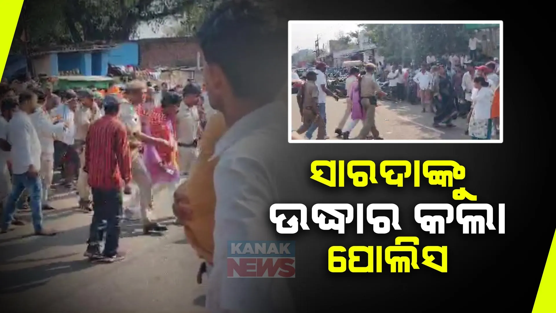 ରାଉରକେଲା ଗୋପବନ୍ଧୁପାଲୀ ଅଂଚଳରେ ବୁଥକୁ ବିଜେଡି ପ୍ରାର୍ଥୀ ସାରଦା ନାୟକ ପଶିଯିବା ପରେ ଉତେଜନା: ମୁଖ୍ୟ ନିର୍ବାଚନ ଅଧିକାରୀ କହିଲେ, ସାରଦାଙ୍କୁ ସୁରକ୍ଷିତ ବାହାରକୁ ଆଣିଲା ପୋଲିସ