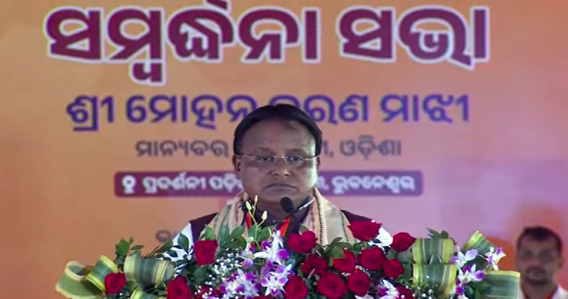 ଜଣେ କର୍ମୀରୁ ମୁଖ୍ୟମନ୍ତ୍ରୀ ଯାଏଁ ସଂଘର୍ଷର କାହାଣୀ କହିଲେ ମୋହନ ମାଝୀ ; ଓଡିଶାବାସୀଙ୍କୁ ଦେଲେ ବିଜୟର ଶ୍ରେୟ ।