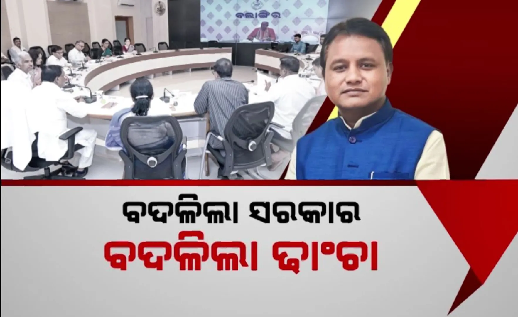 ୩ ଘଣ୍ଟାର କସରତ ପରେ ୫ ଟି ପ୍ରସ୍ତାବ ଉପରେ ମୋହର ମାରିଲା କ୍ୟାବିନେଟ୍ । ପିଏମ୍ କିଷାନ ଯୋଜନାରେ ସାମିଲ ହେବେ ବଂଚିତ ଚାଷୀ, ଓଡିଆ ଅସ୍ମିତା ପାଇଁ ୨୦୦ କୋଟି