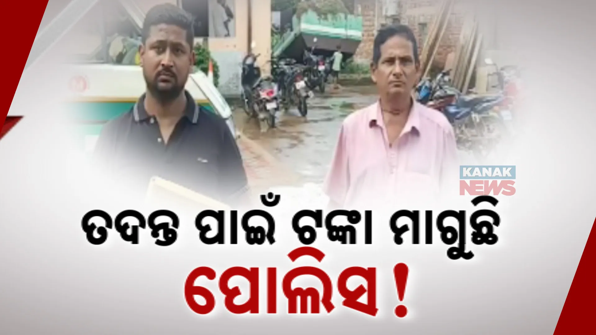 ଦୁଇ ଗୁଣା ଟଙ୍କା ପାଇବା ଲୋଭରେ ଠକିଗଲେ ଇଞ୍ଜିନିୟର ଛାତ୍ର ; ଏପେଟ ତଦନ୍ତ ପାଇଁ ଟଙ୍କା ମାଗୁଛି ବାଲେଶ୍ୱର ସାଇବର ପୋଲିସ ।